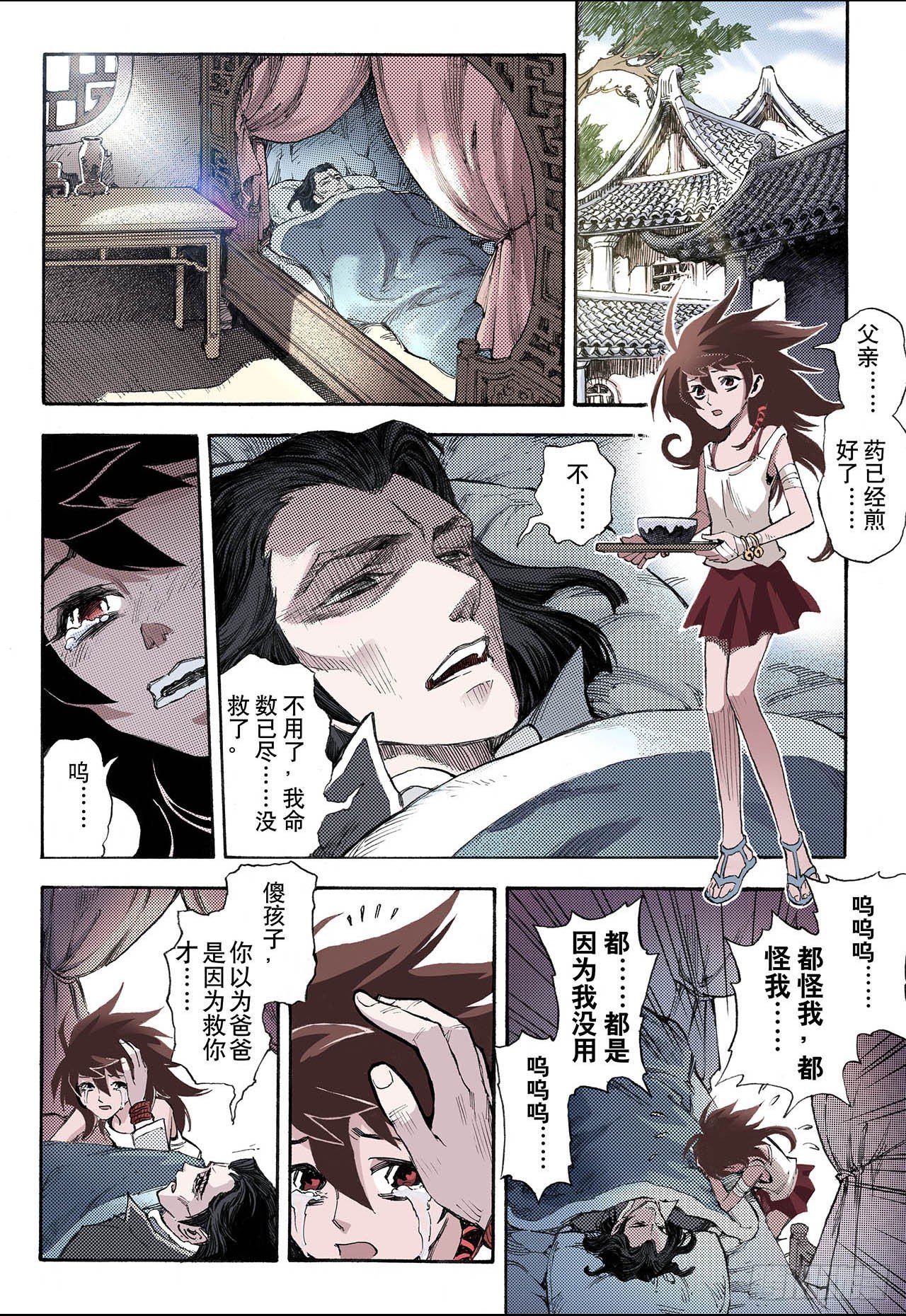 39番外1.血裔20