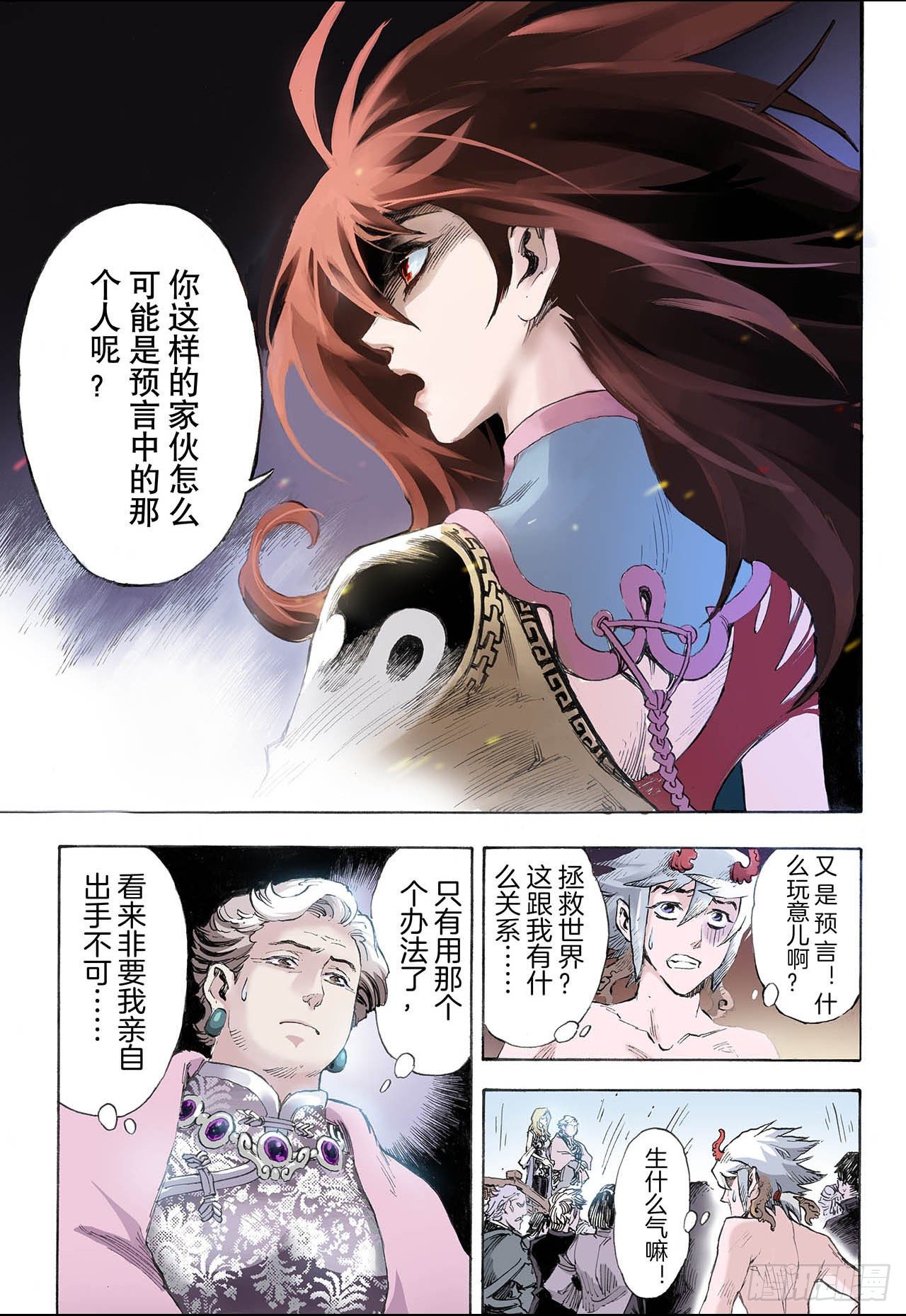 33.天机25