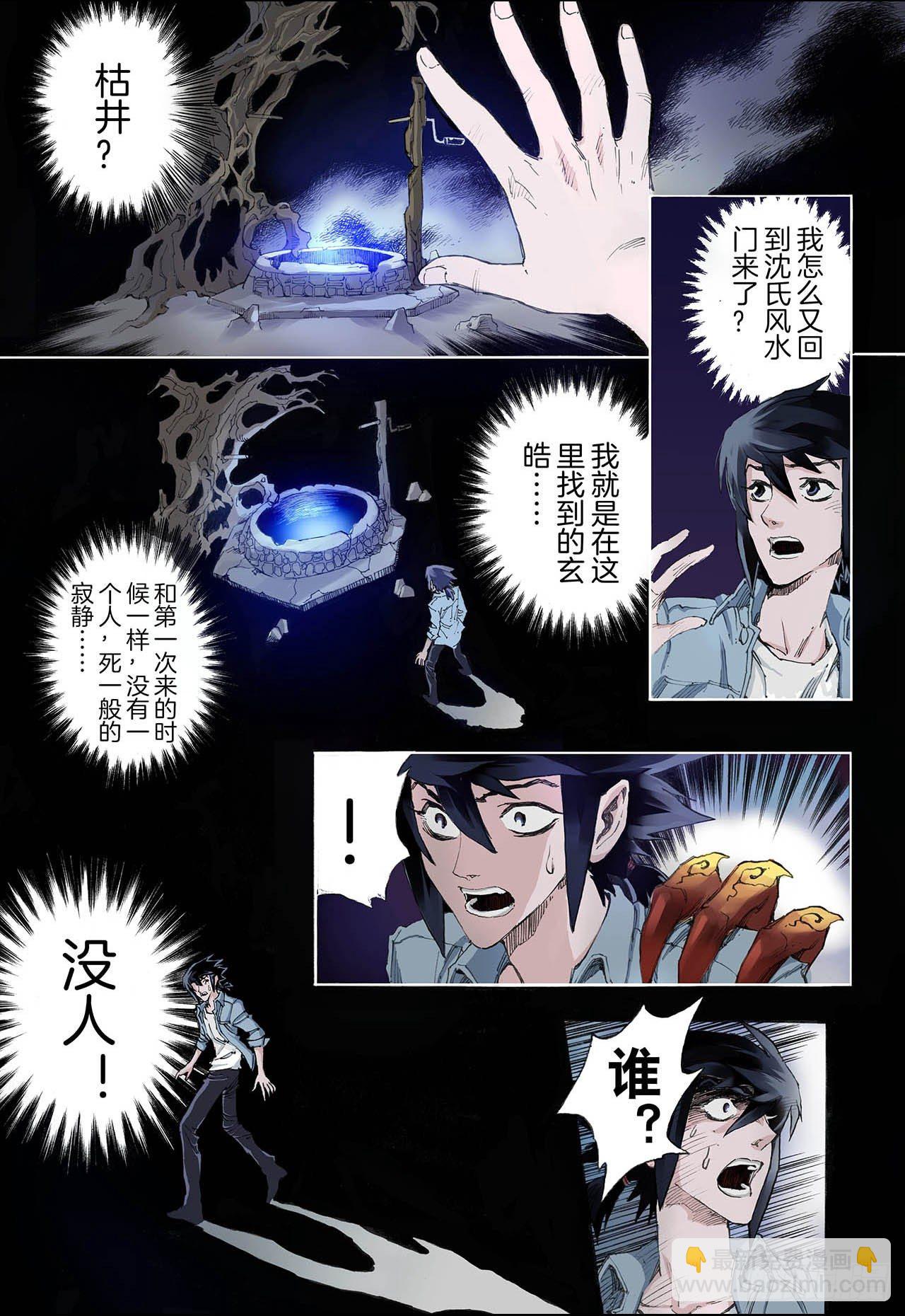 32.天机11