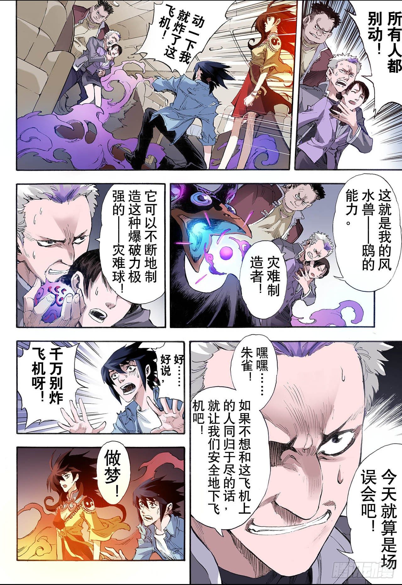 28.崩溃26