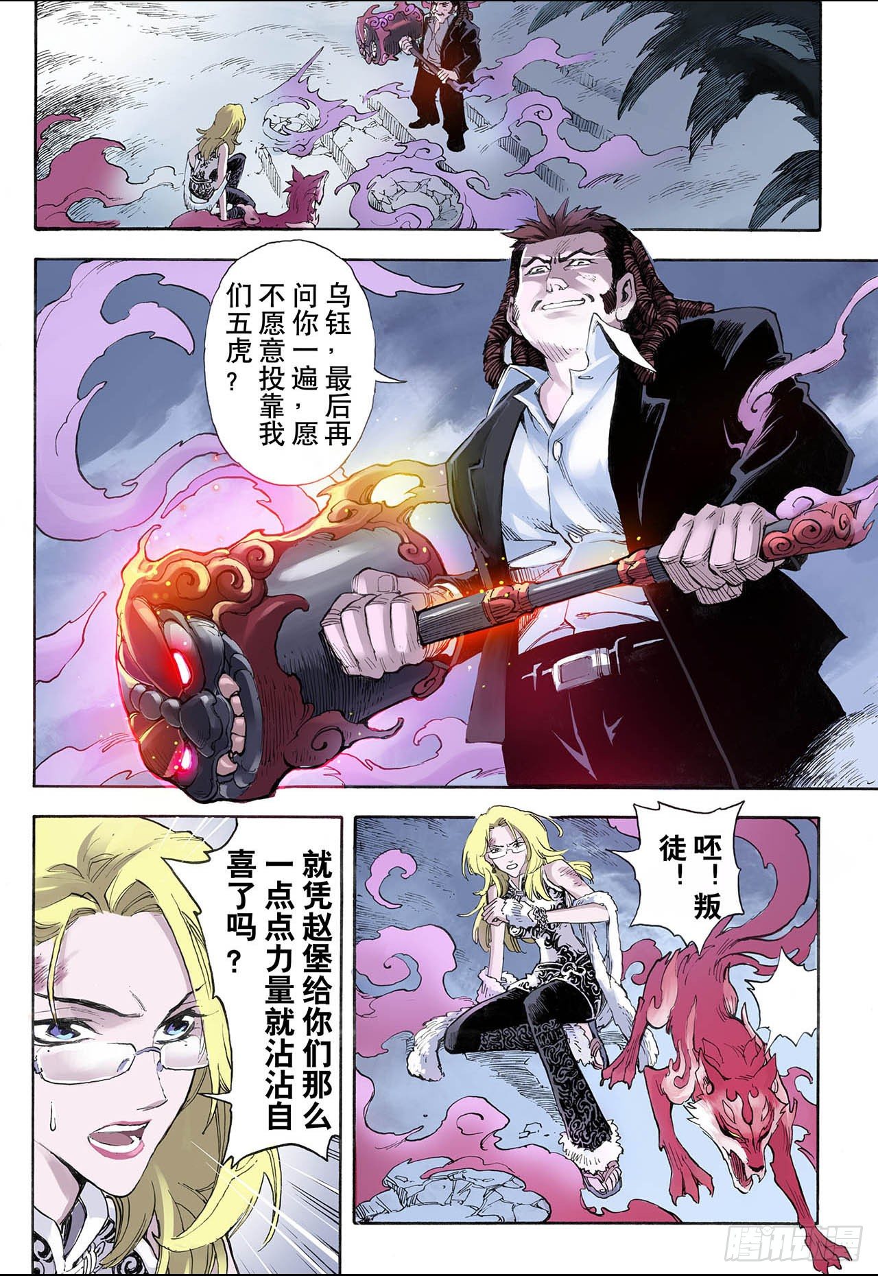 24.麒麟之力23