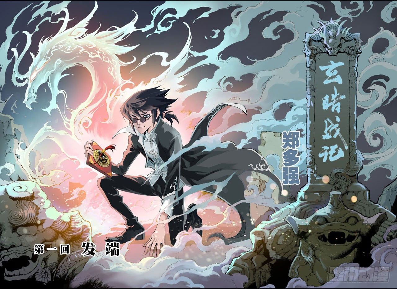 1.发端16
