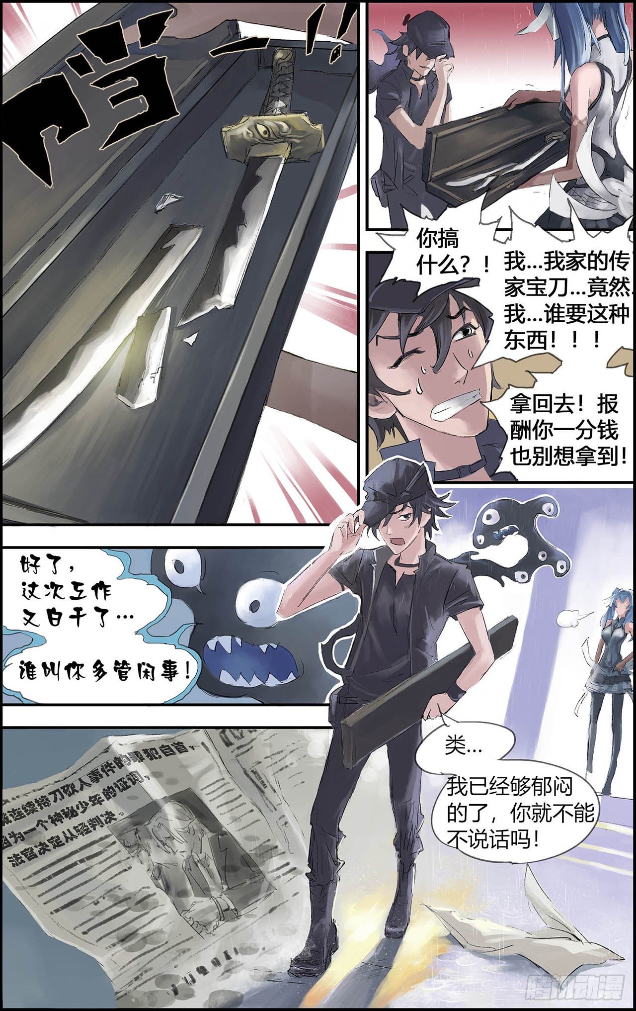 199.番外4-Y事务所下13