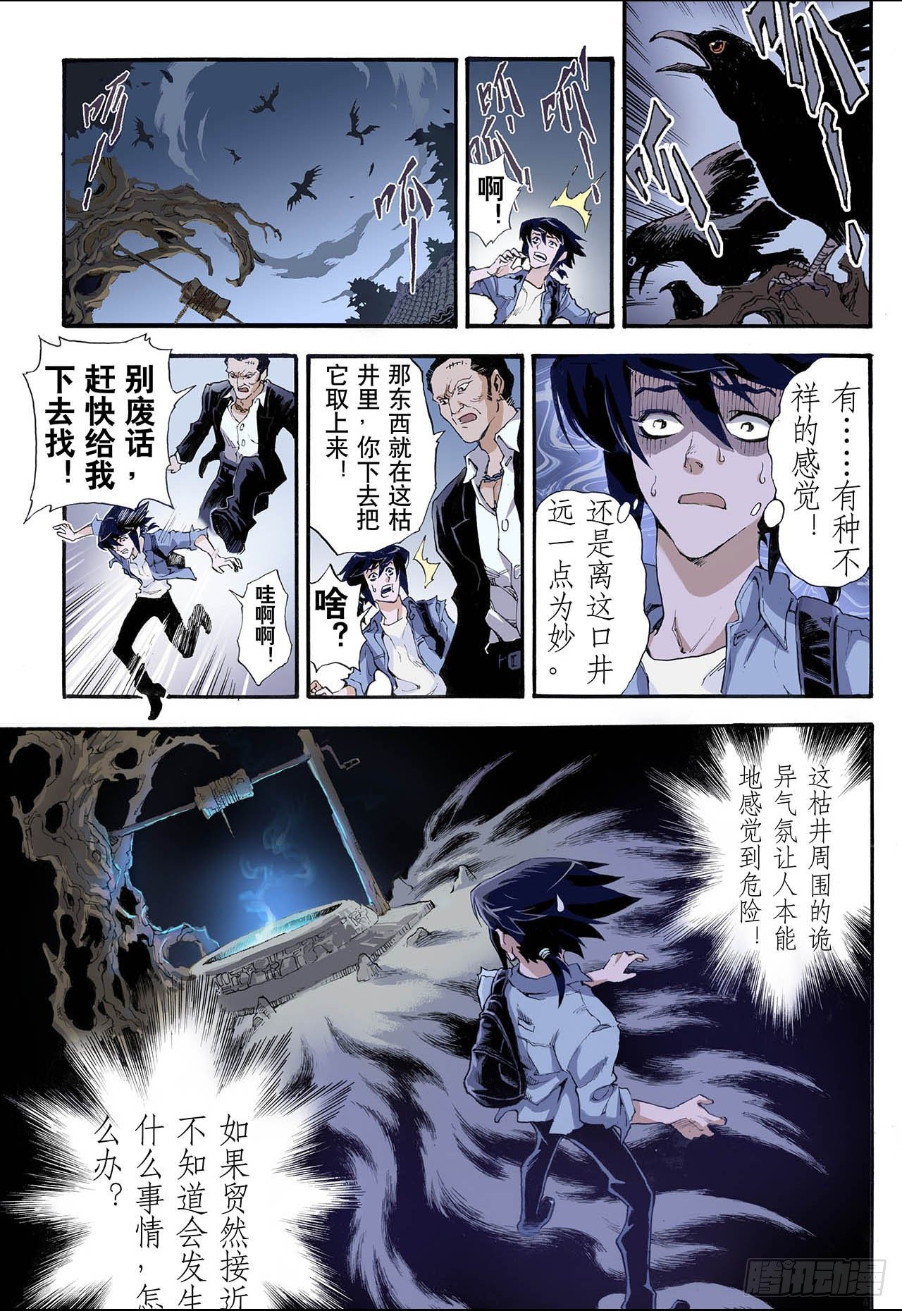 4.枯井21