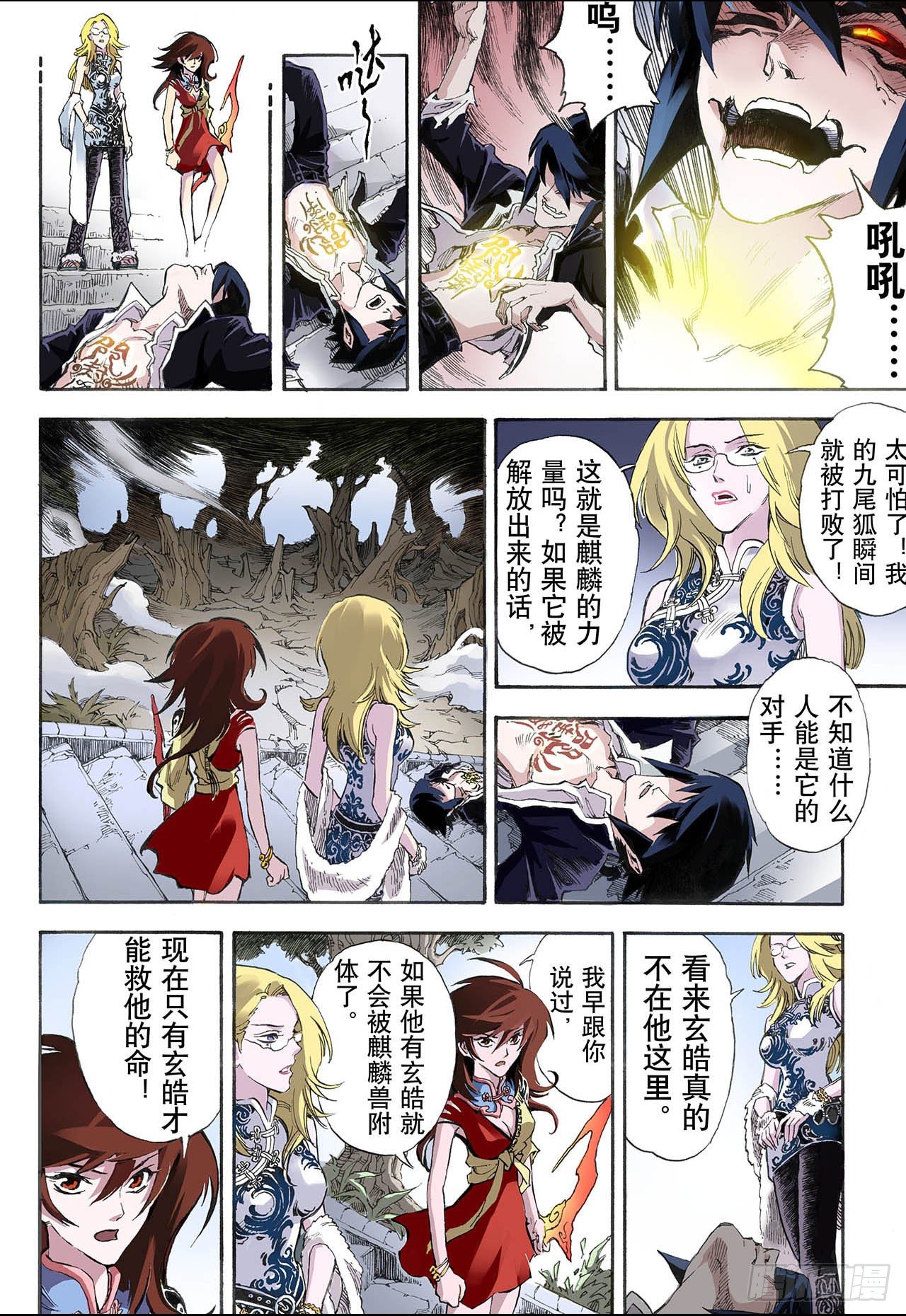 14.暴走25