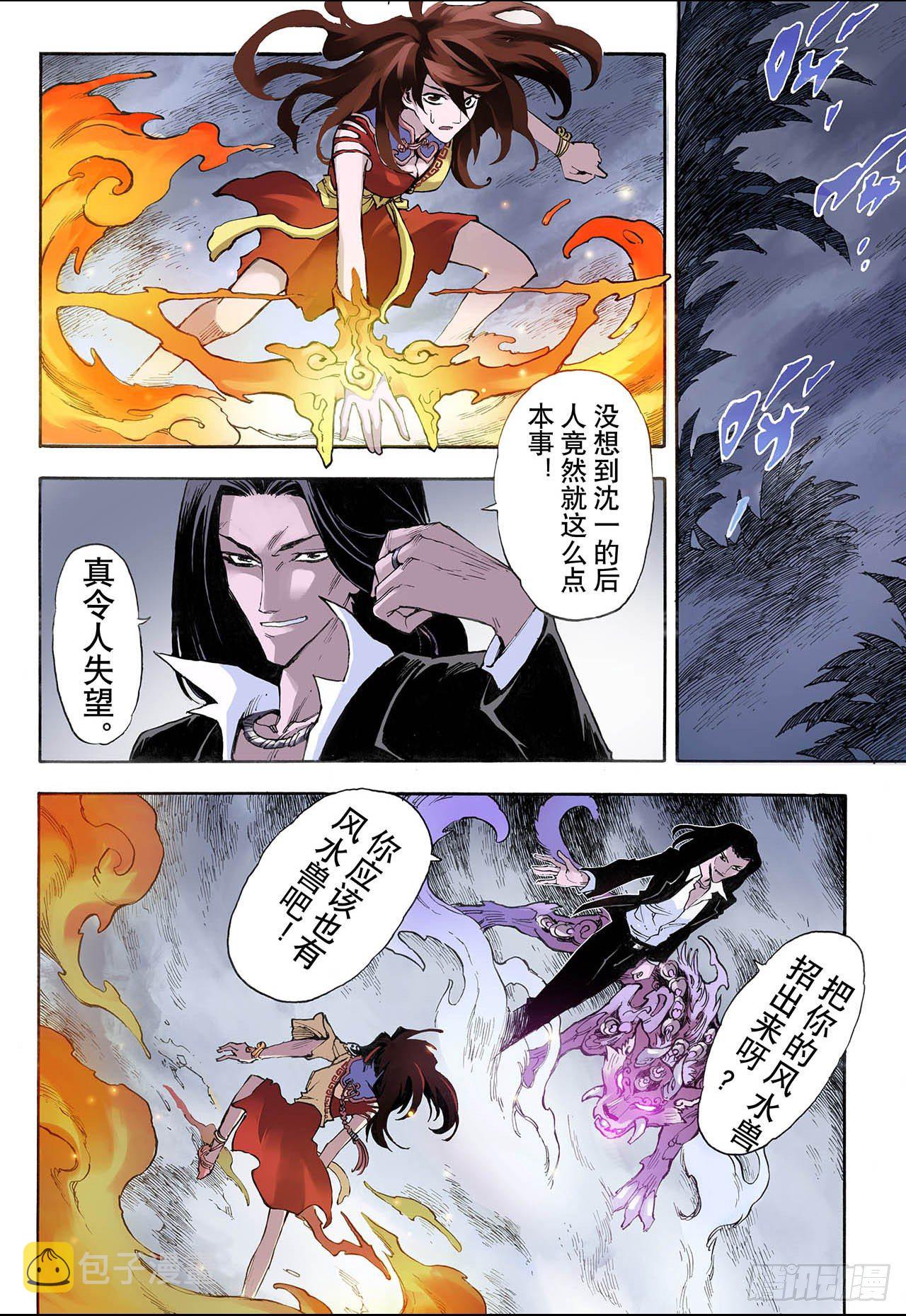 24.麒麟之力210