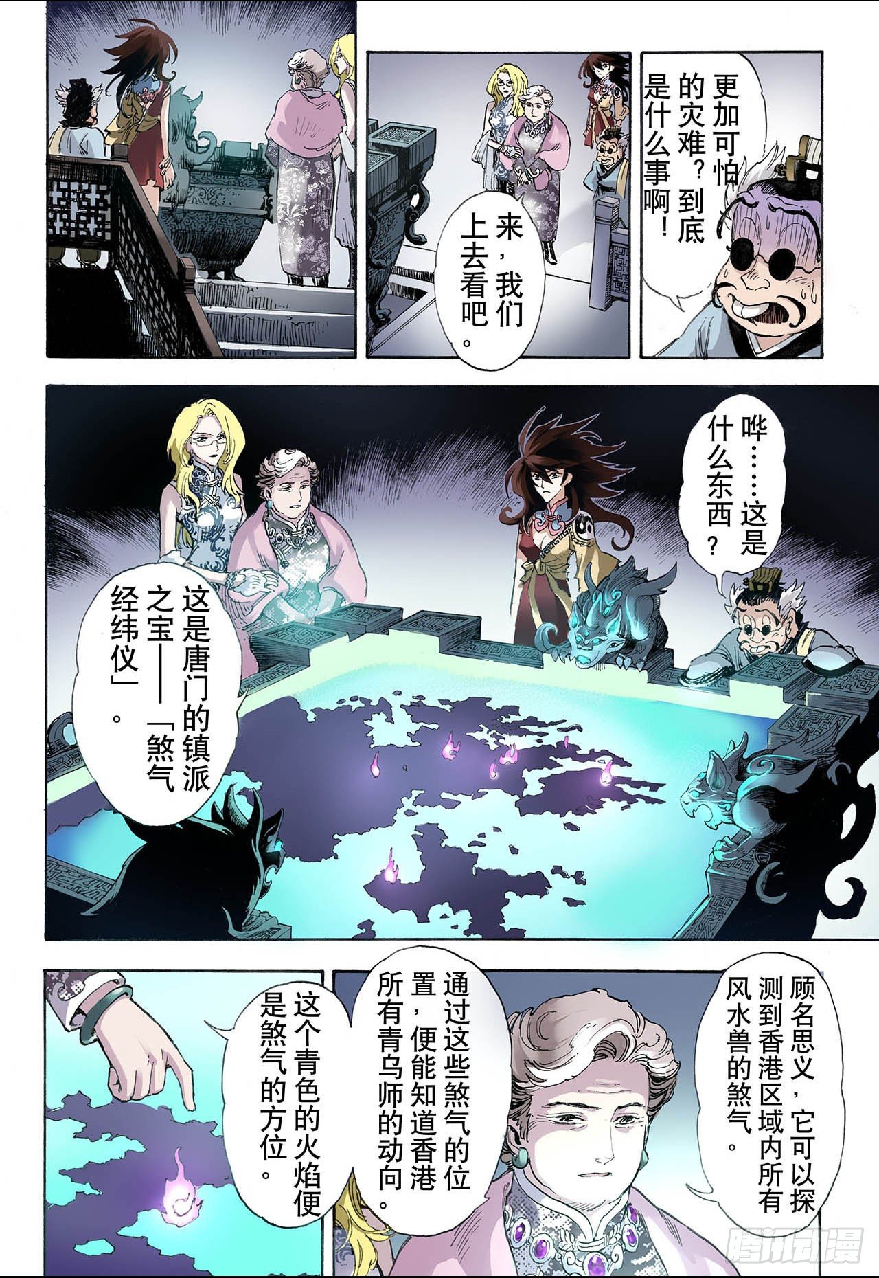 30.唐门110