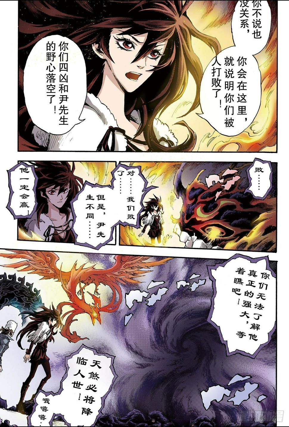 113.不懈的生机20