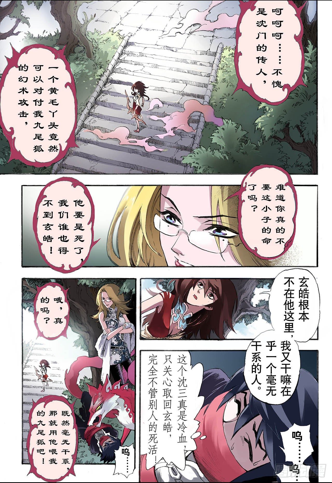 13.暴走17
