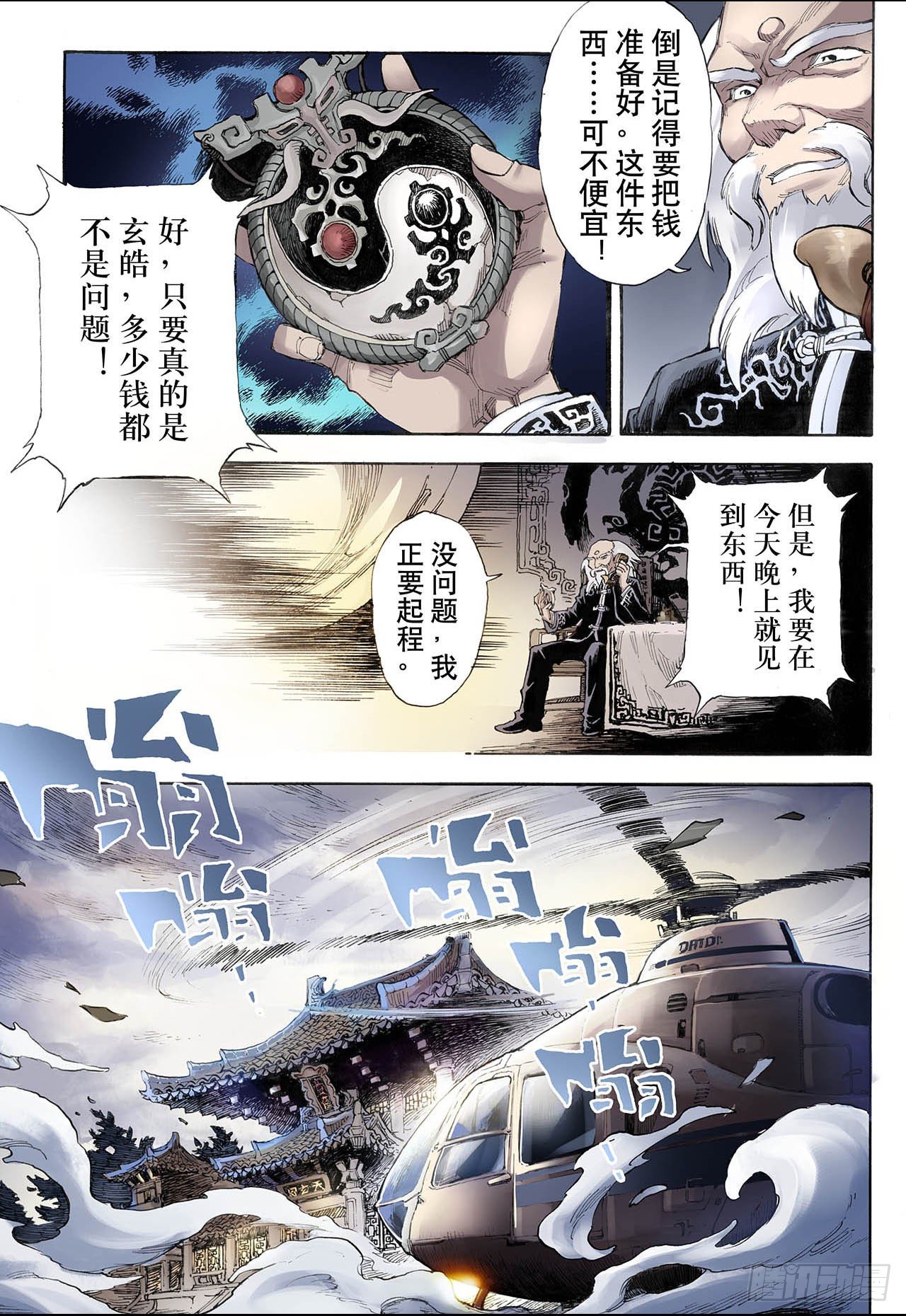 25.朱与白17