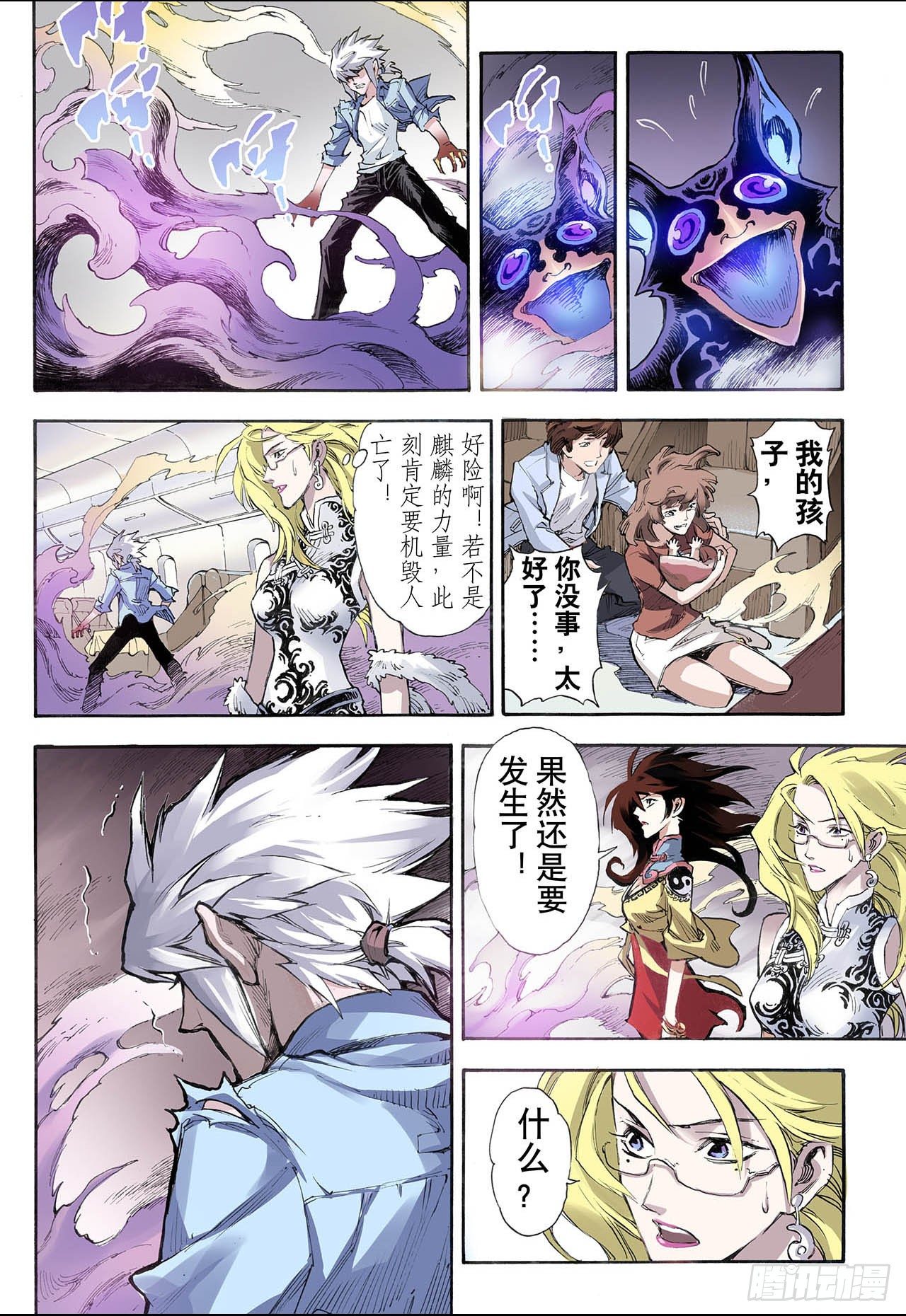 29.崩溃310