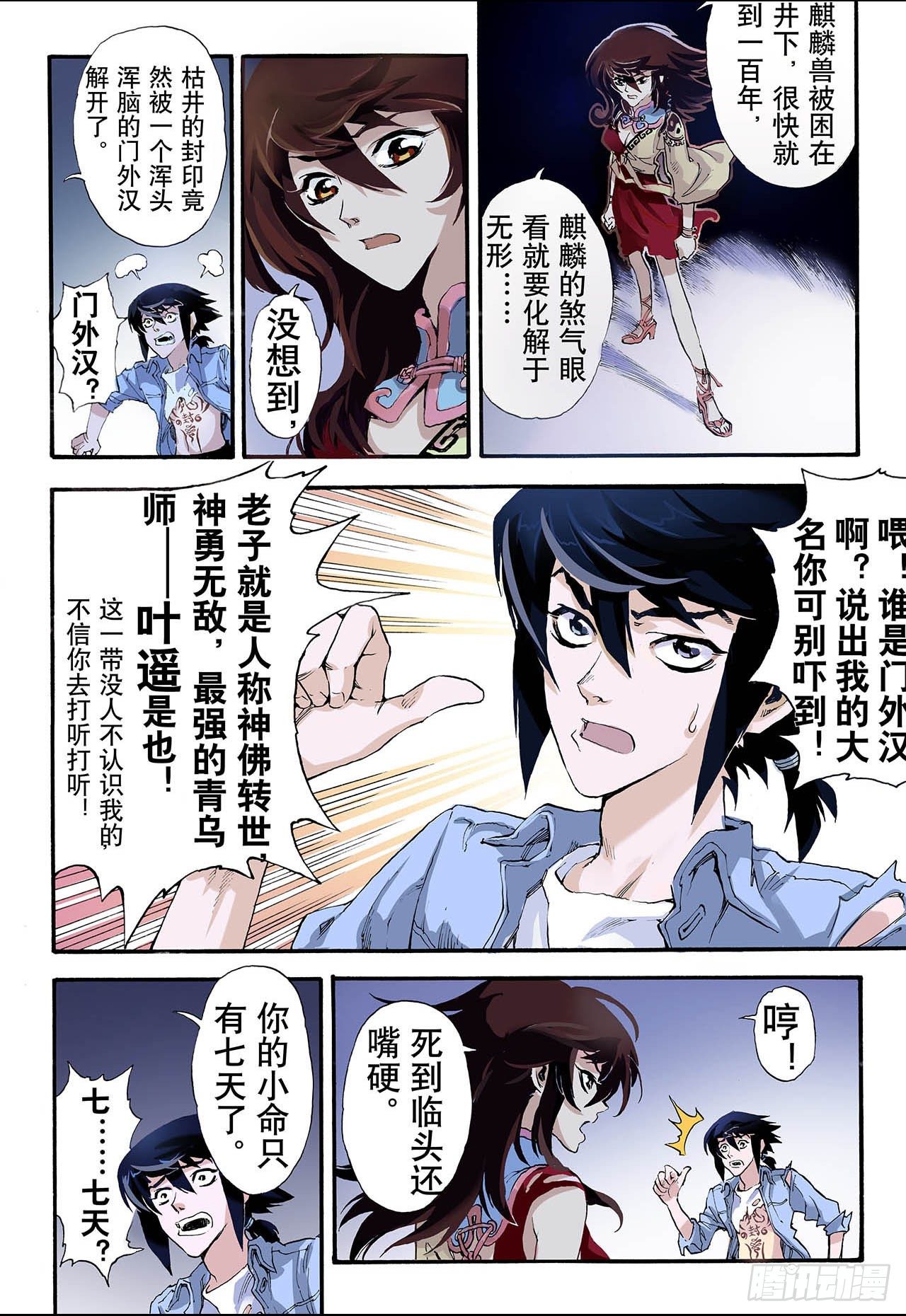 10.符23