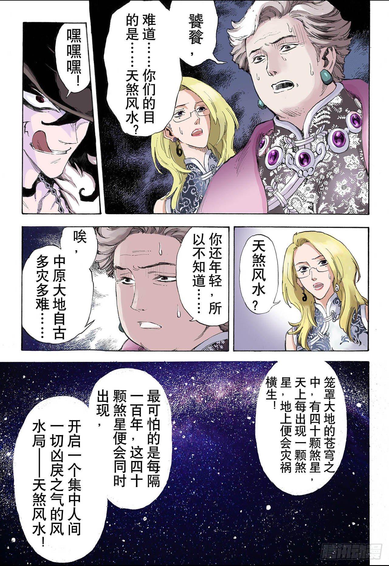 32.天机111
