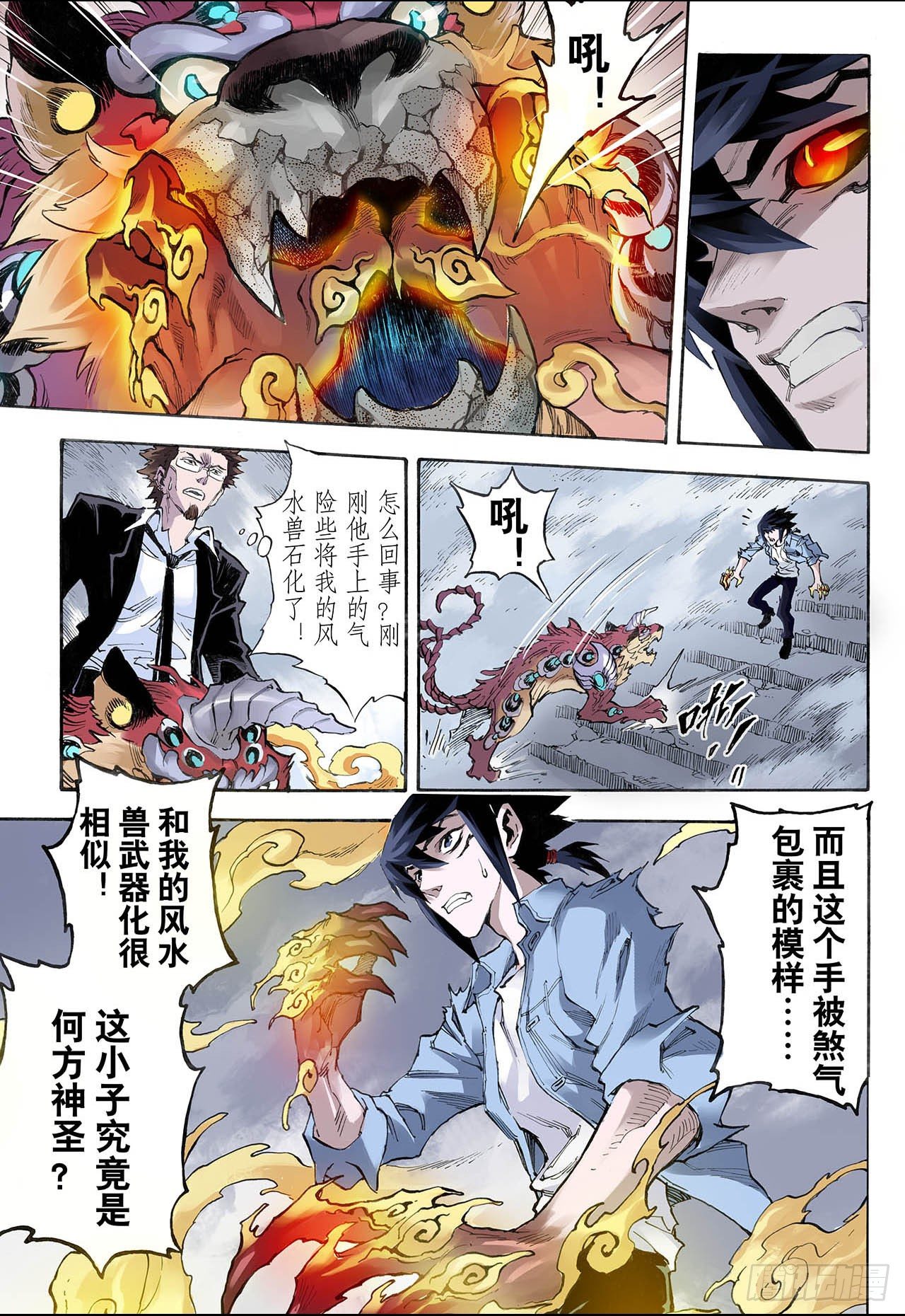 23.麒麟之力110