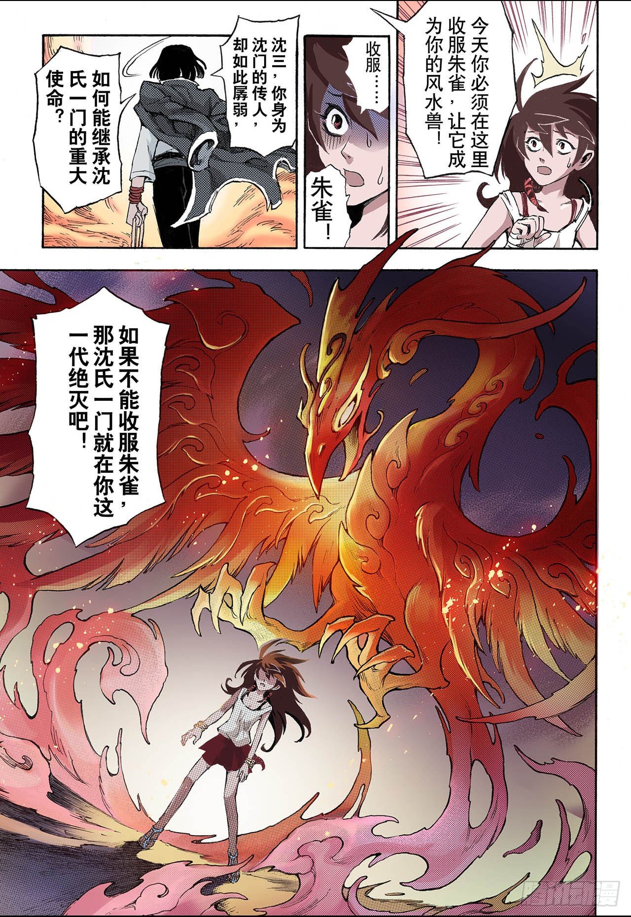 38番外1.血裔16