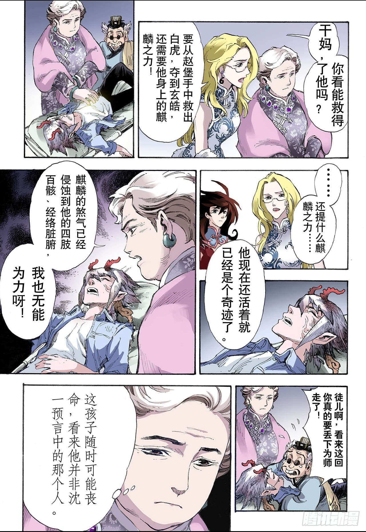 30.唐门17
