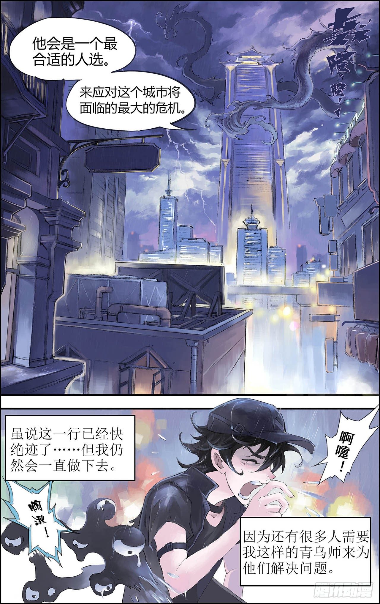 199.番外4-Y事务所下15