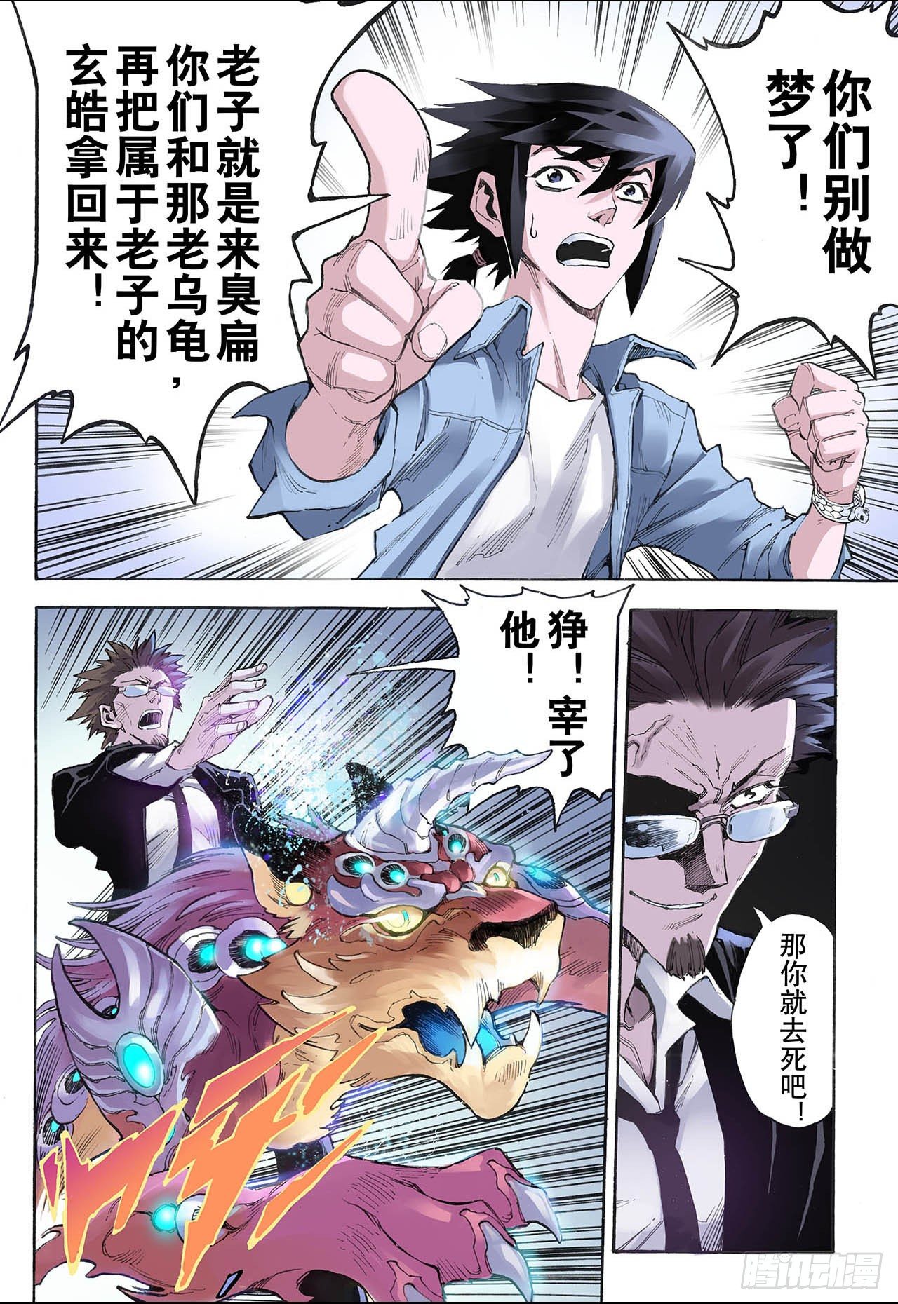 22.唐门五虎23