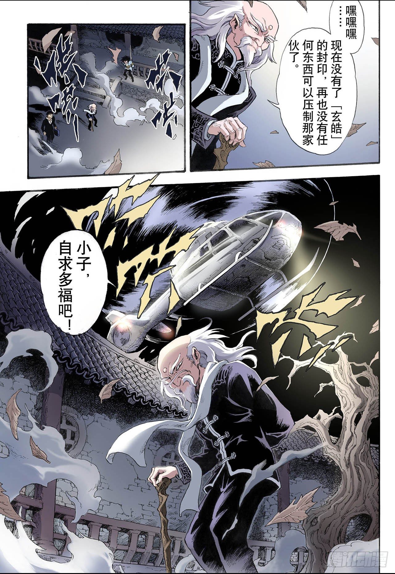 7.麒麟现世112