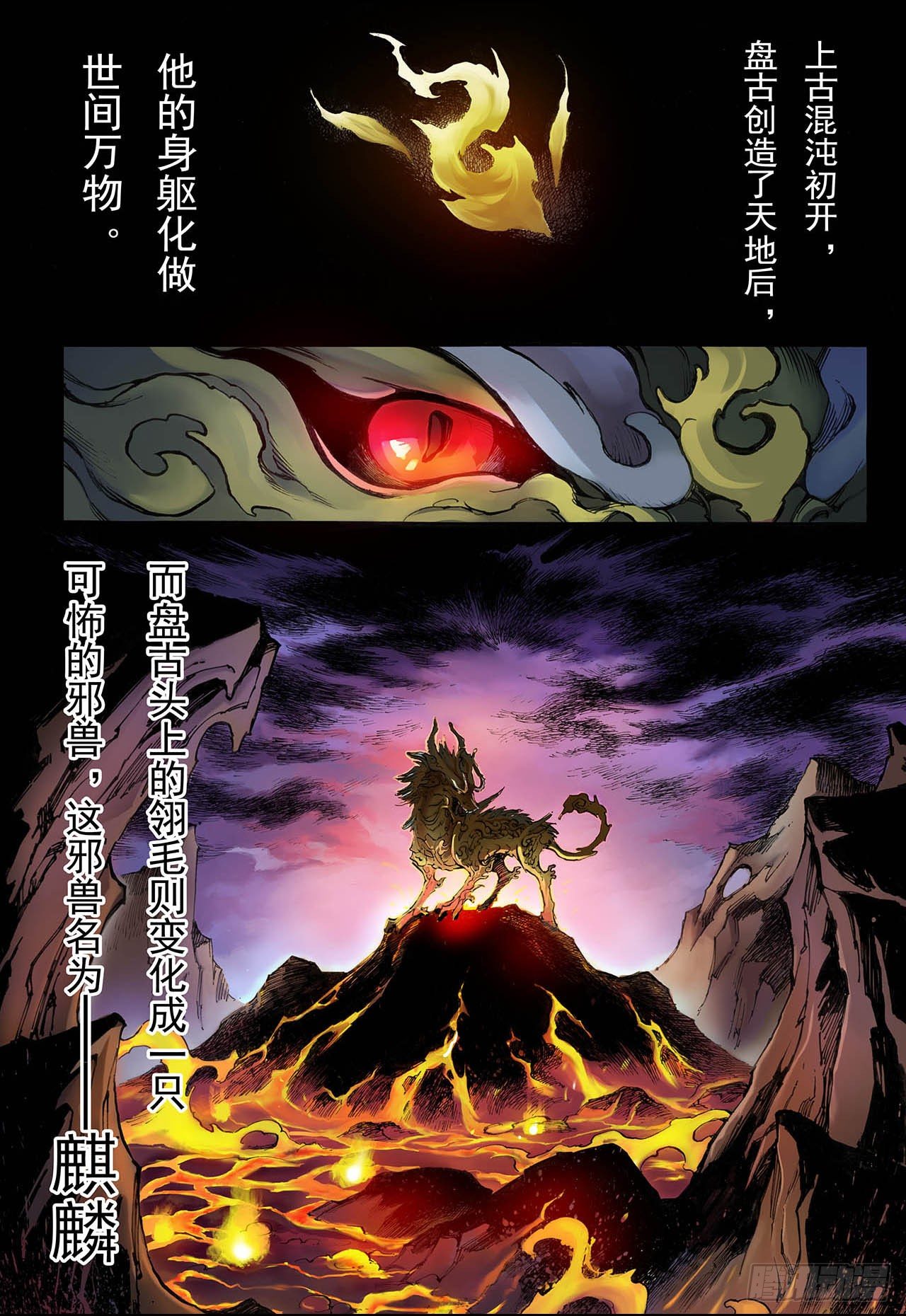 23.麒麟之力11