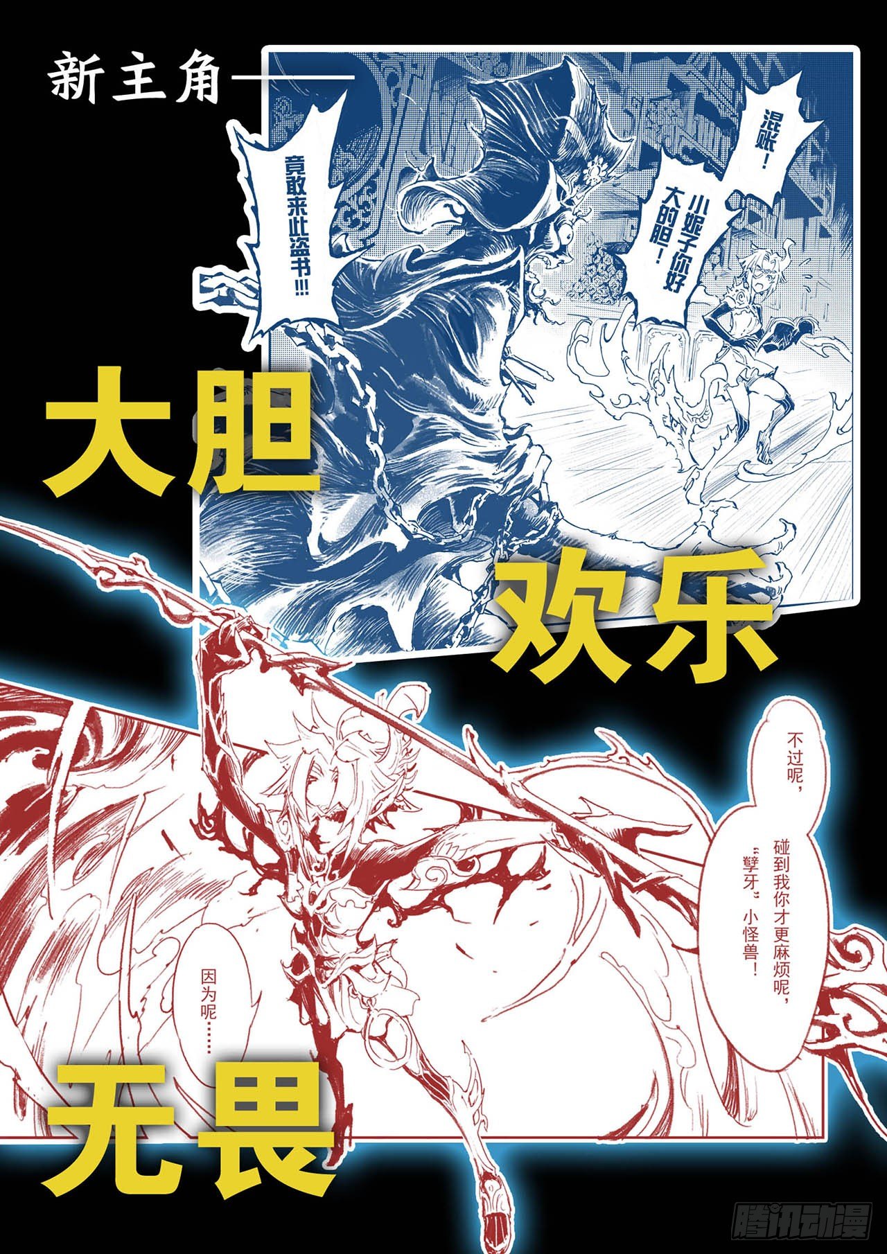 200.第二部堕天厝已上线1