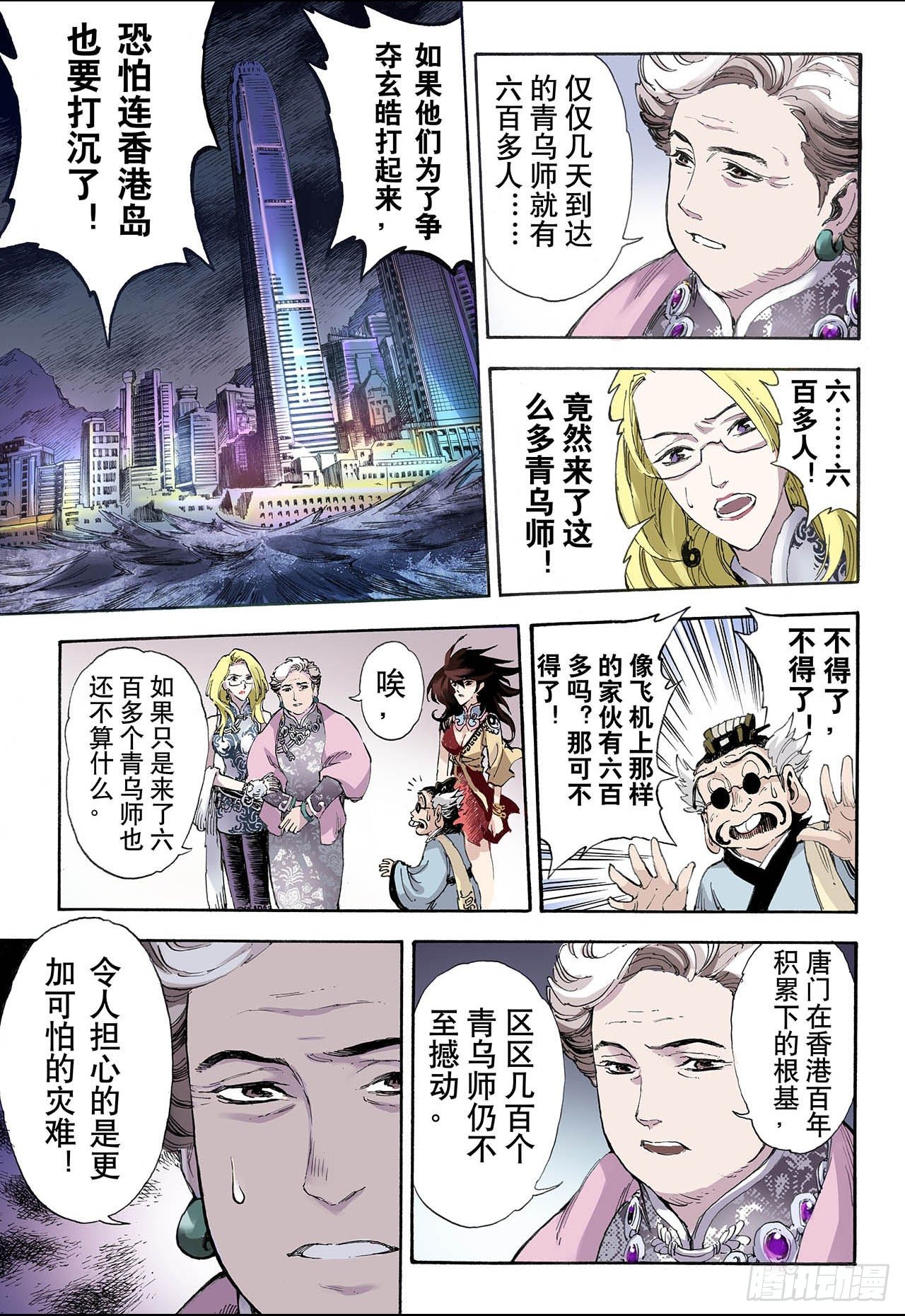 30.唐门19