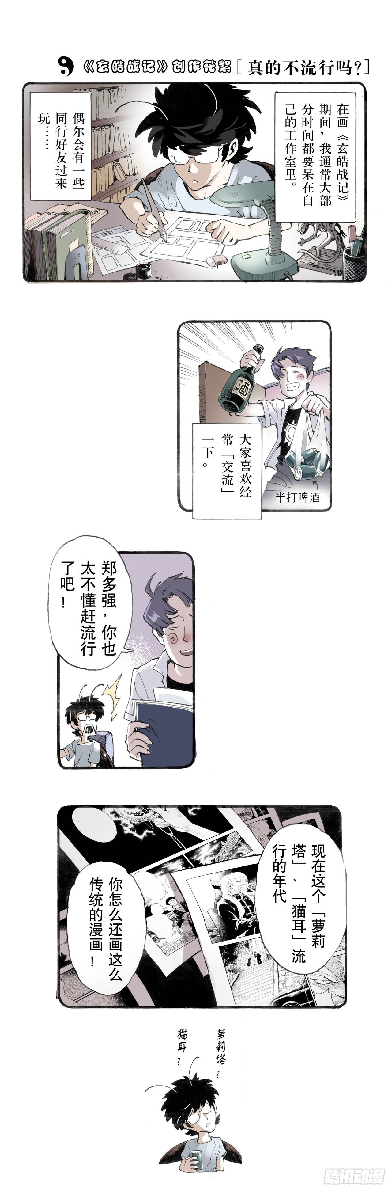 14.暴走211