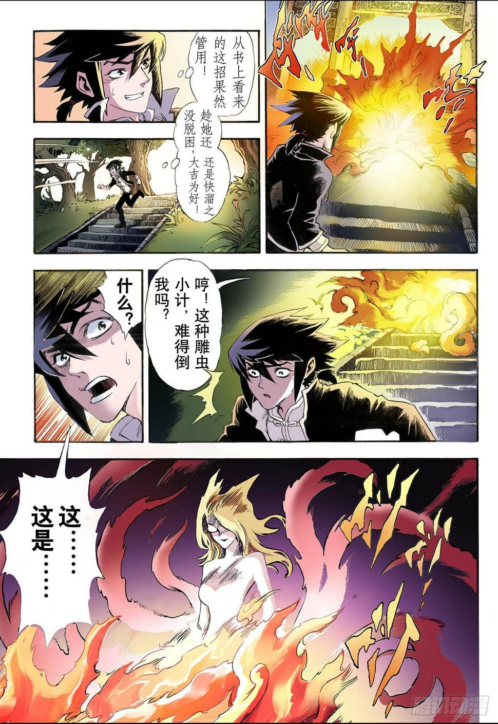 12.火克金23