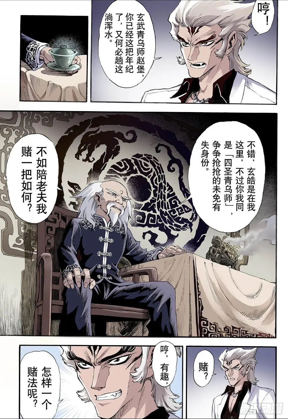 15.白虎12
