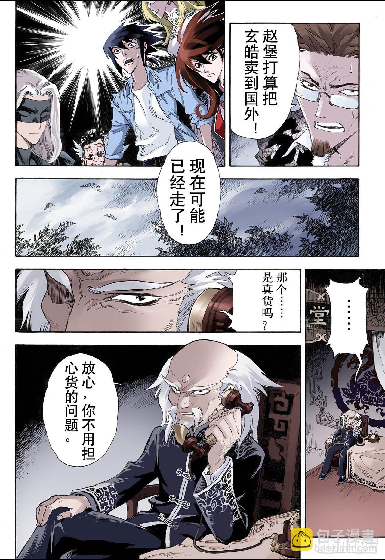 25.朱与白16