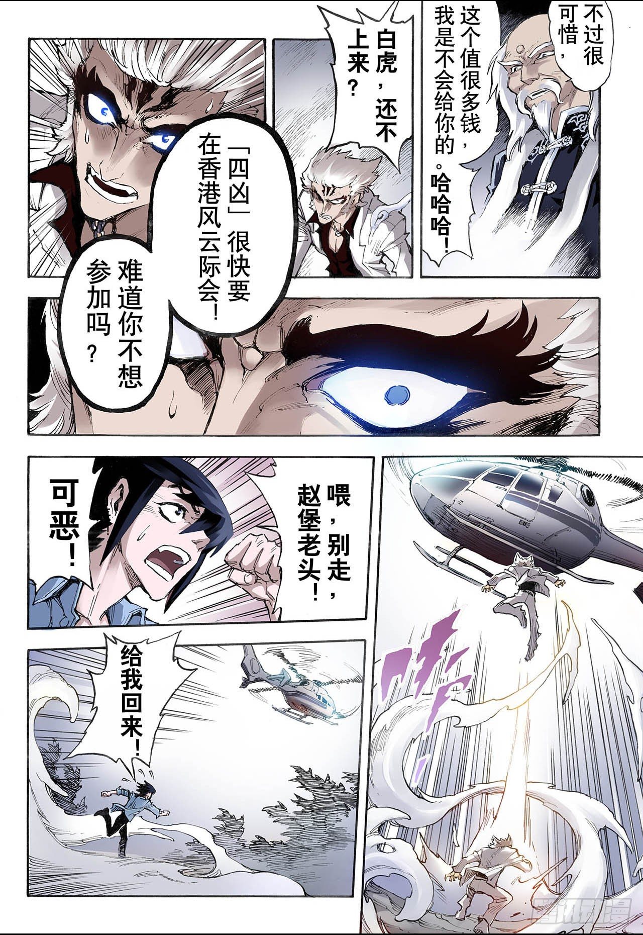 26.朱与白211