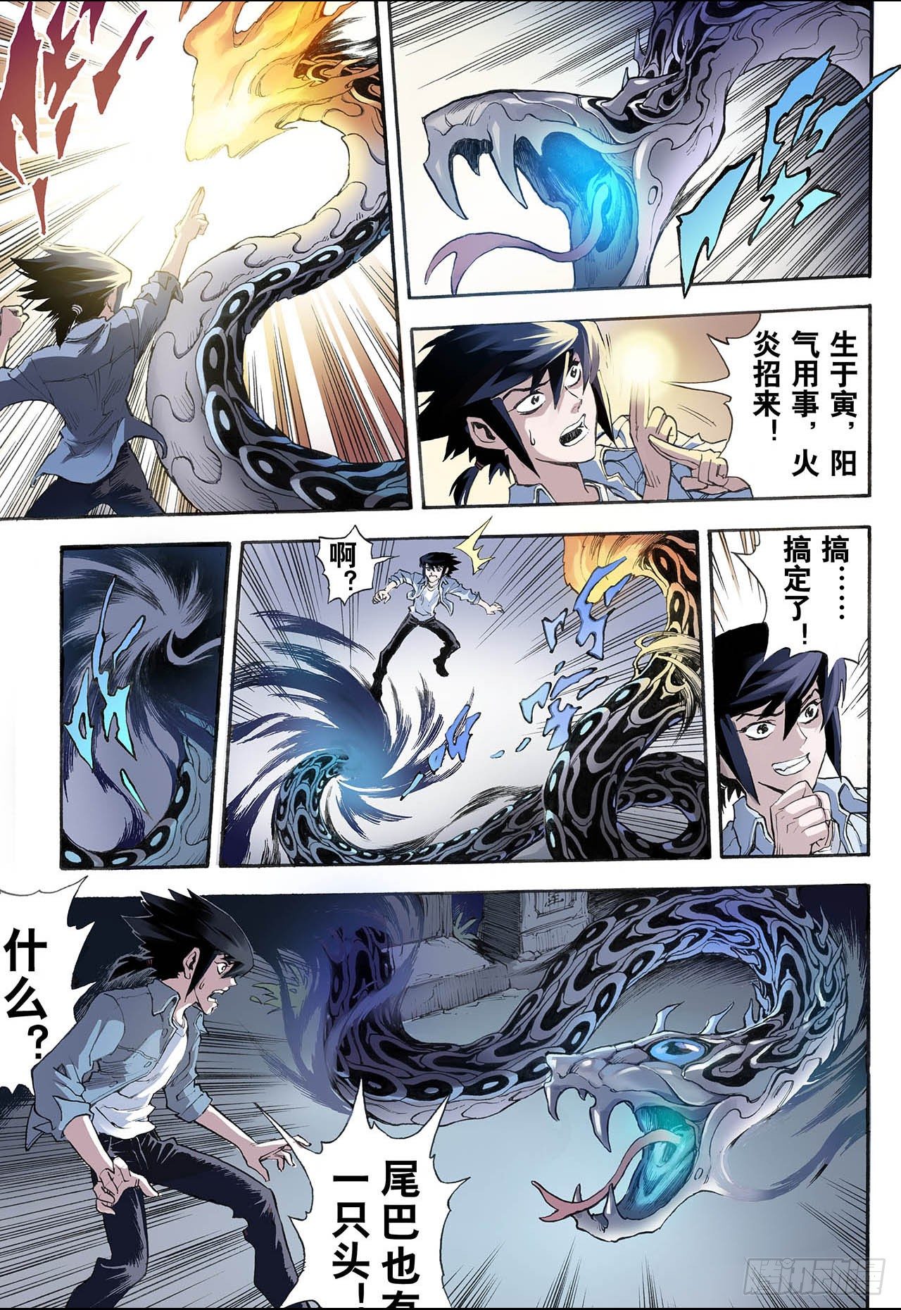 16.白虎29