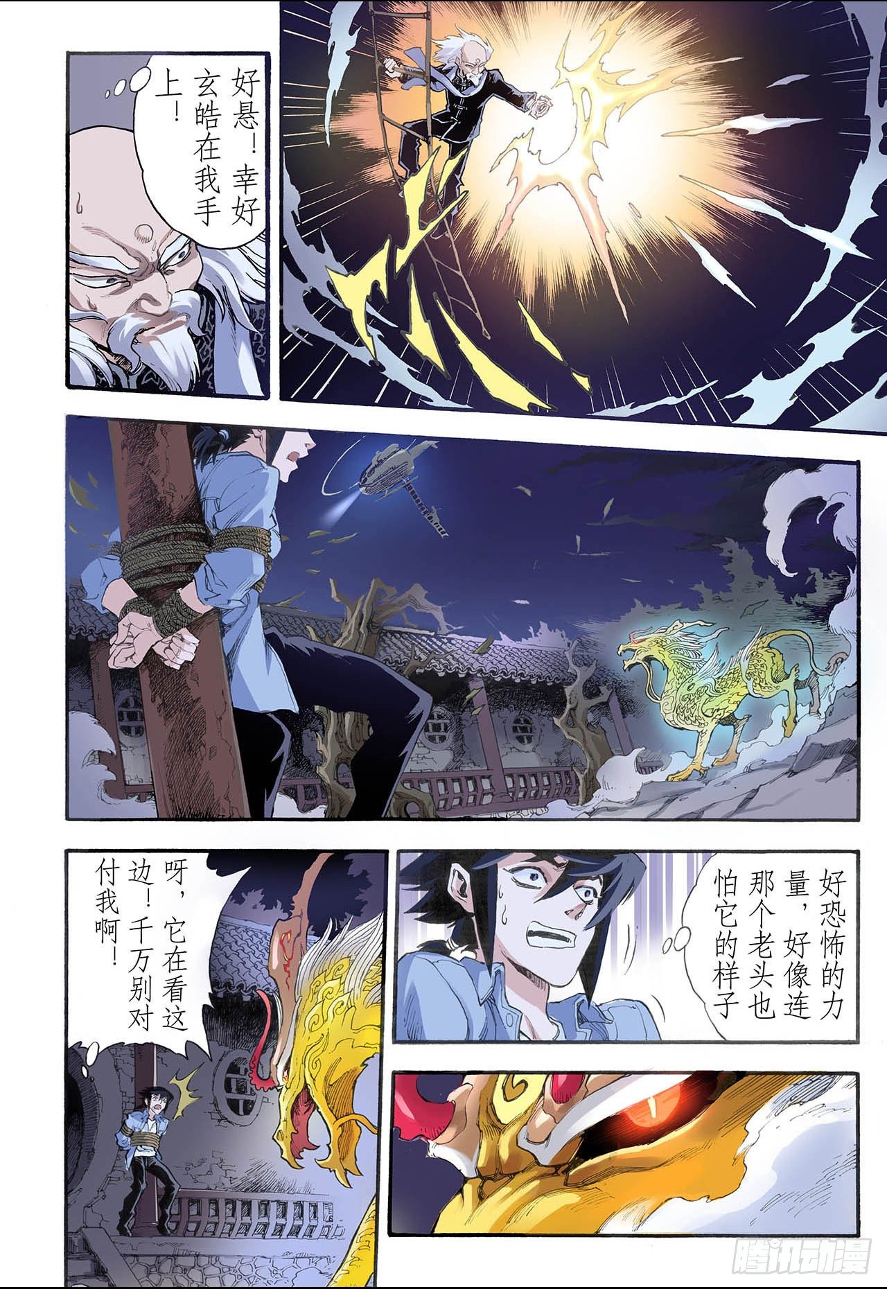 8.麒麟现世27