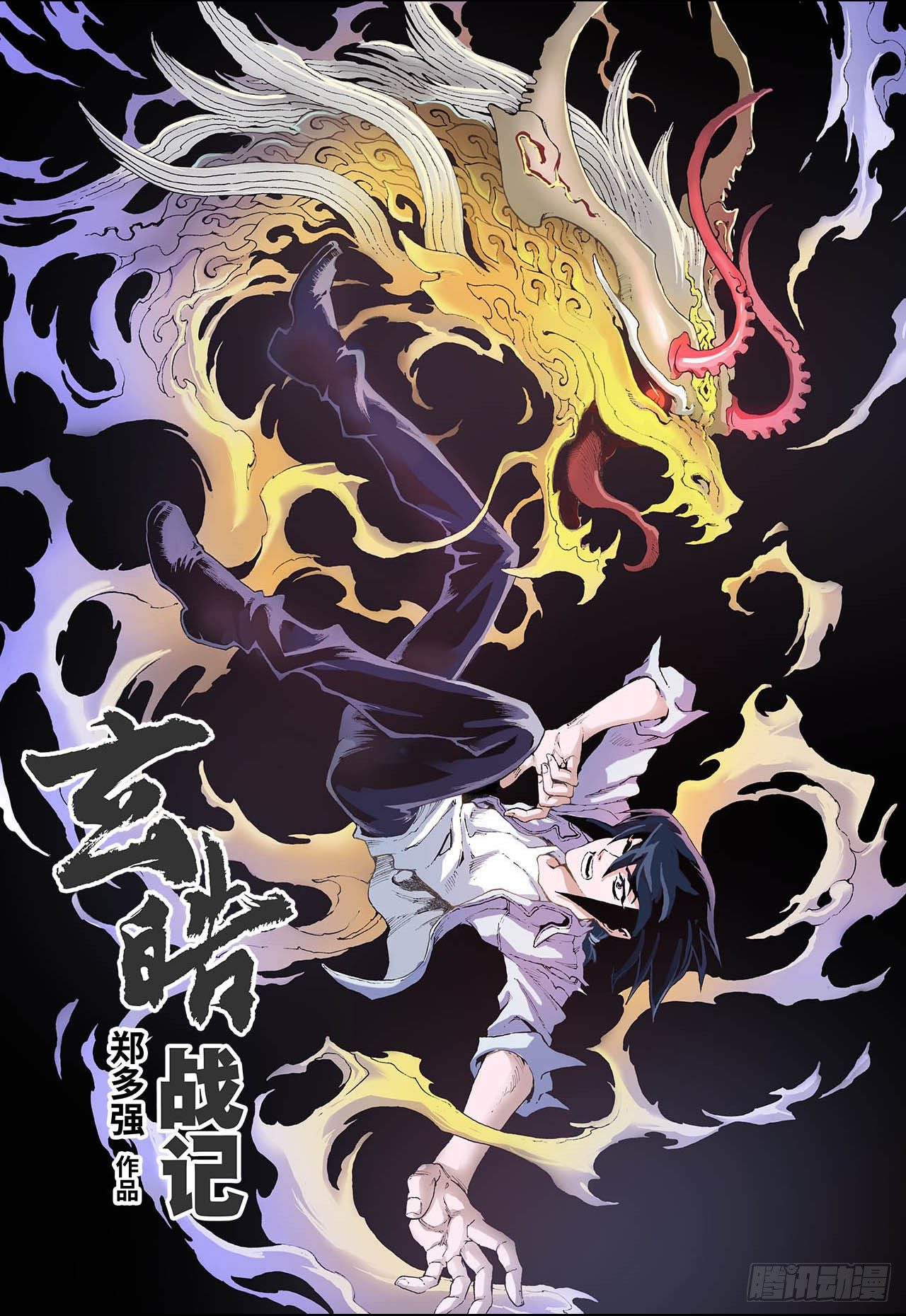 7.麒麟现世11