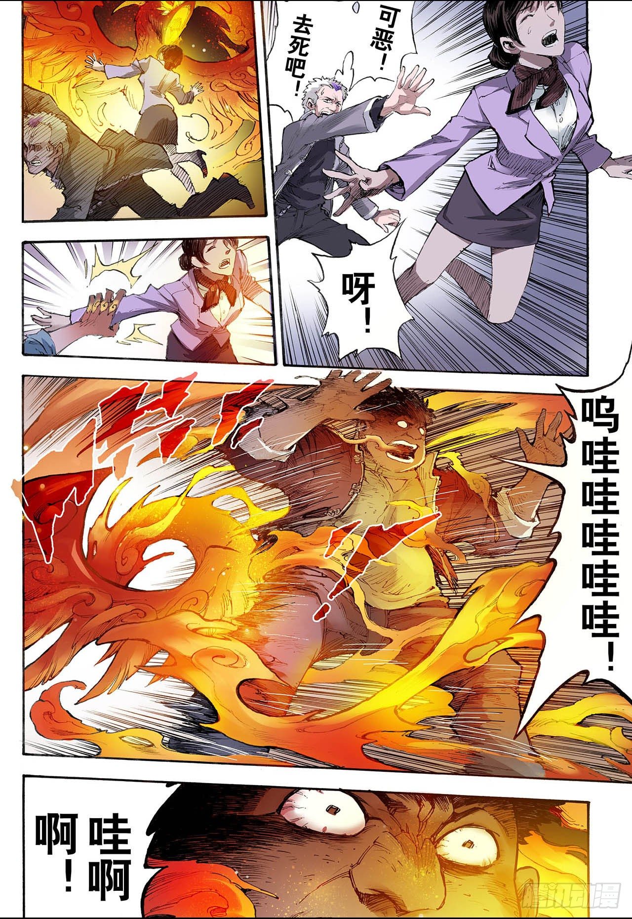 28.崩溃28