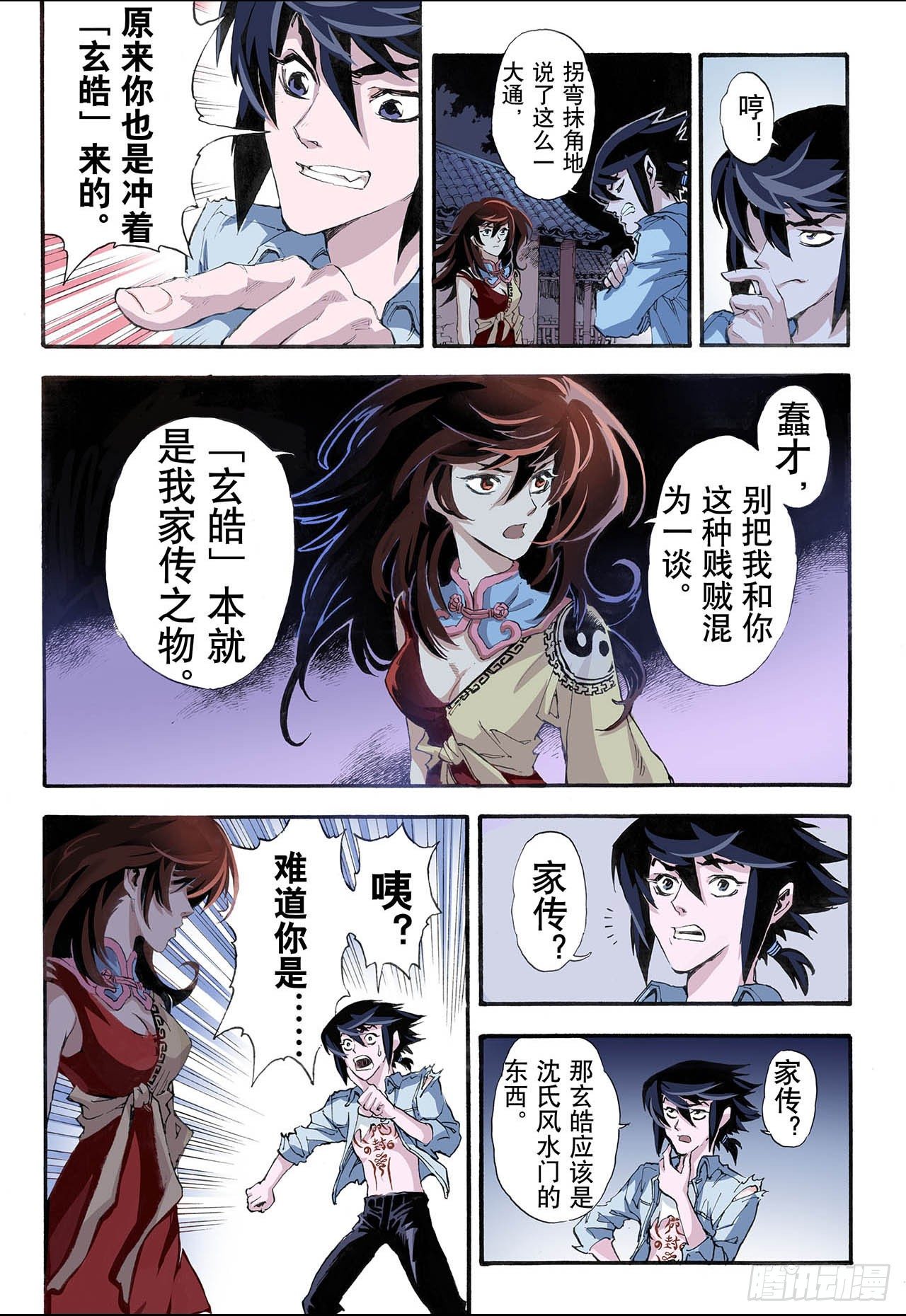 10.符25
