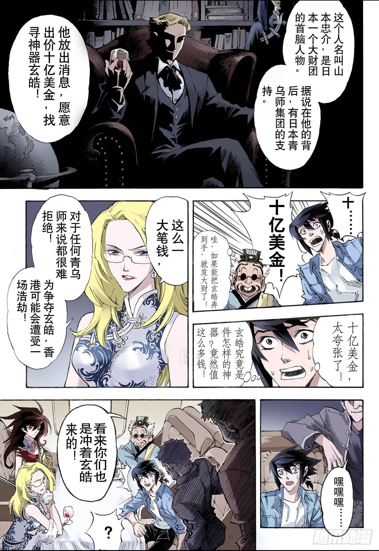 27.崩溃15