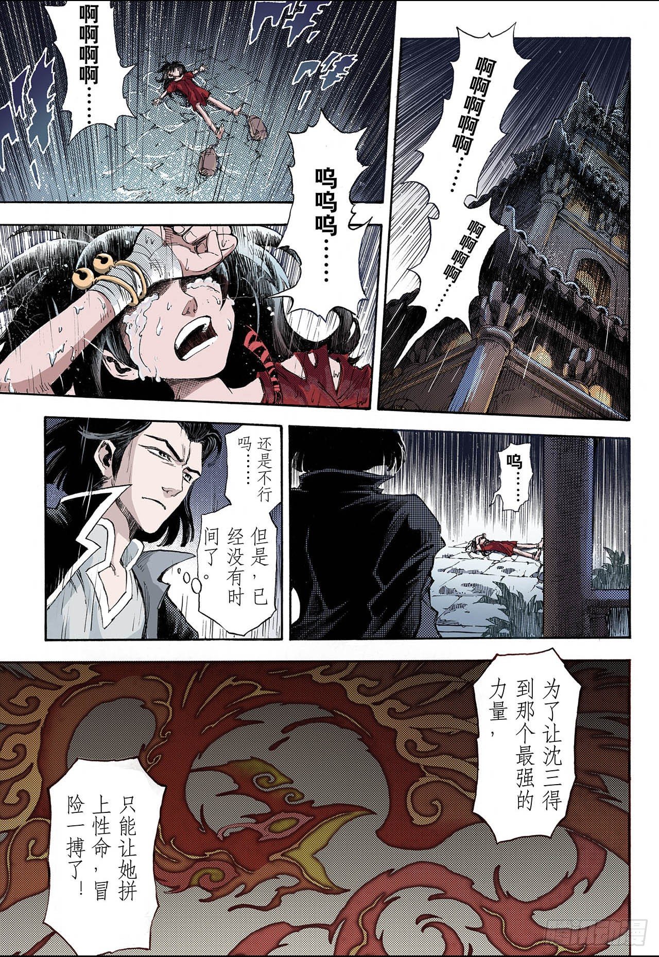 38番外1.血裔14