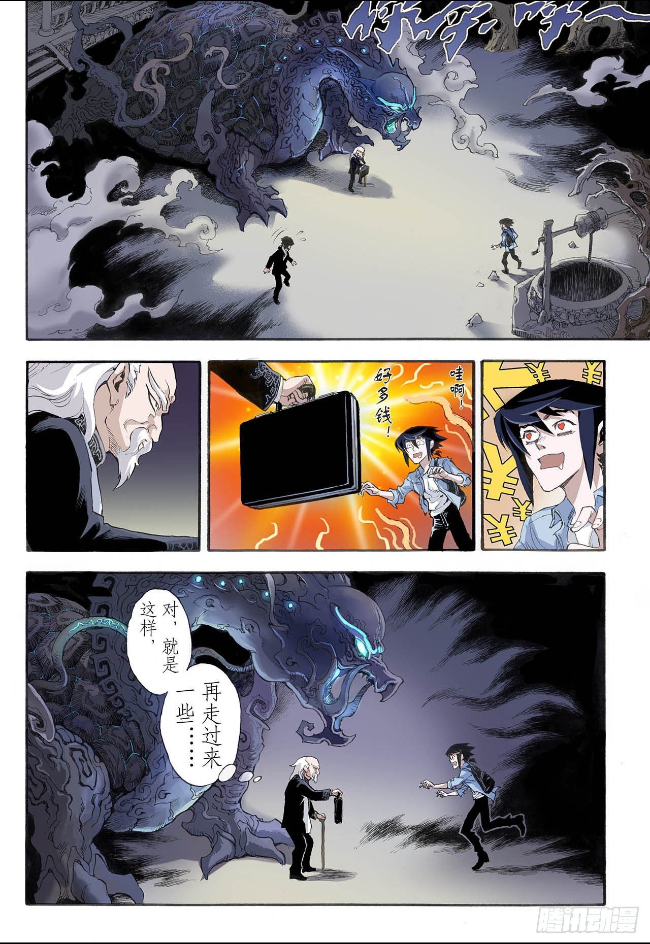 7.麒麟现世15