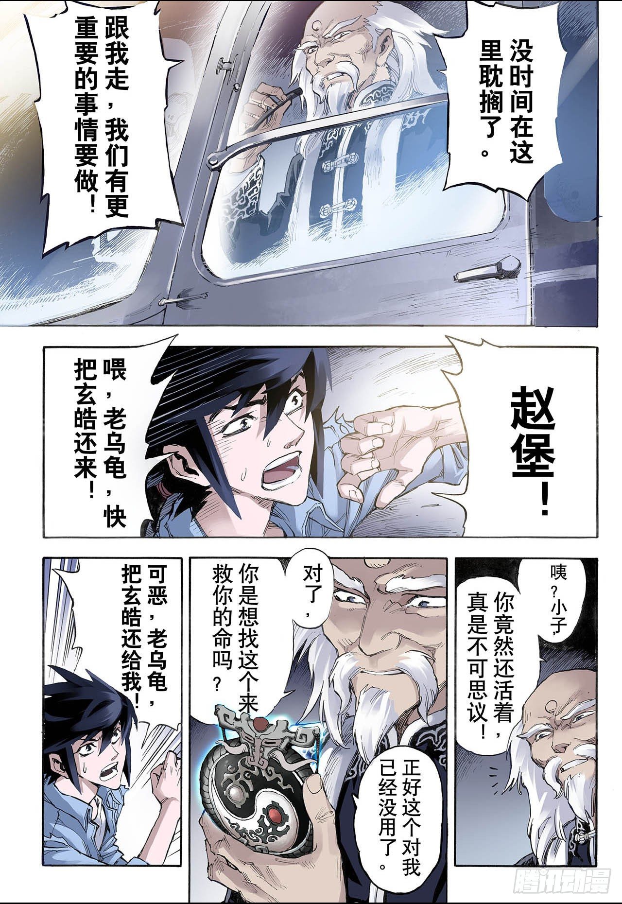26.朱与白210