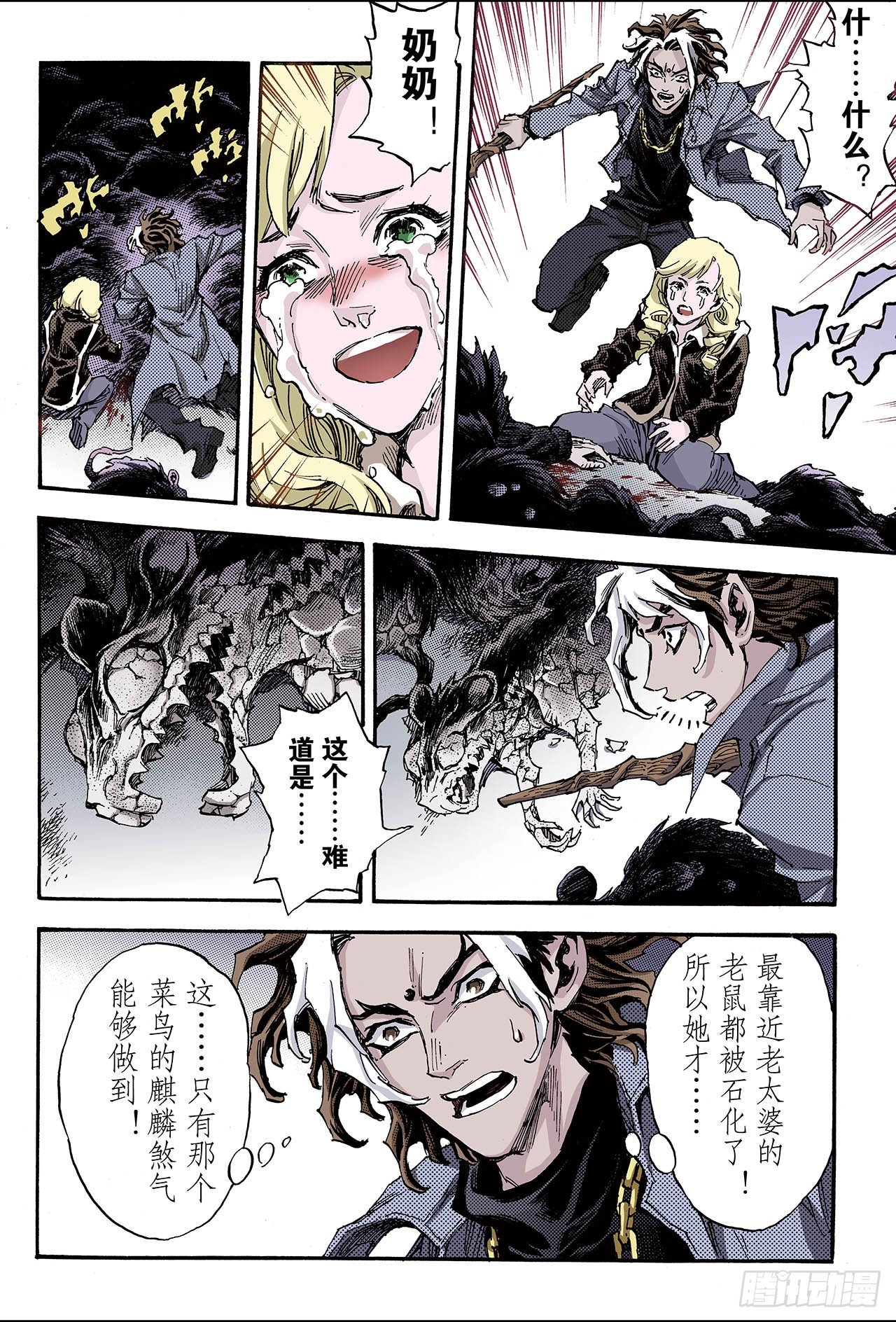 113.不懈的生机25