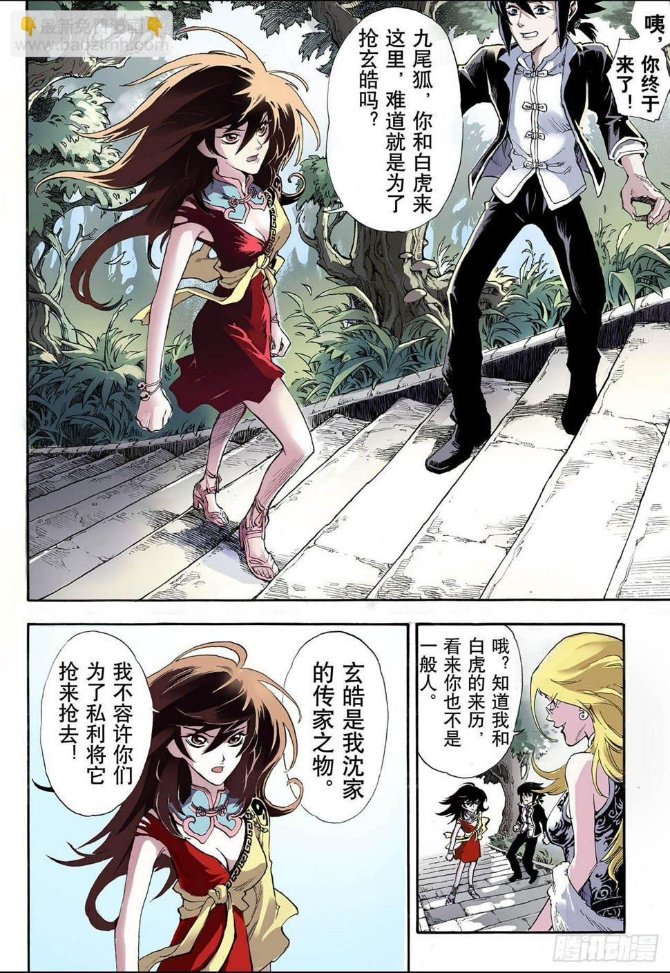 12.火克金26