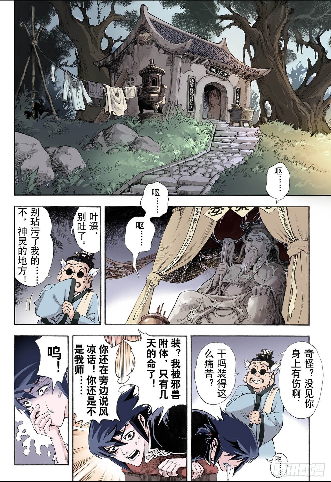 16.白虎20