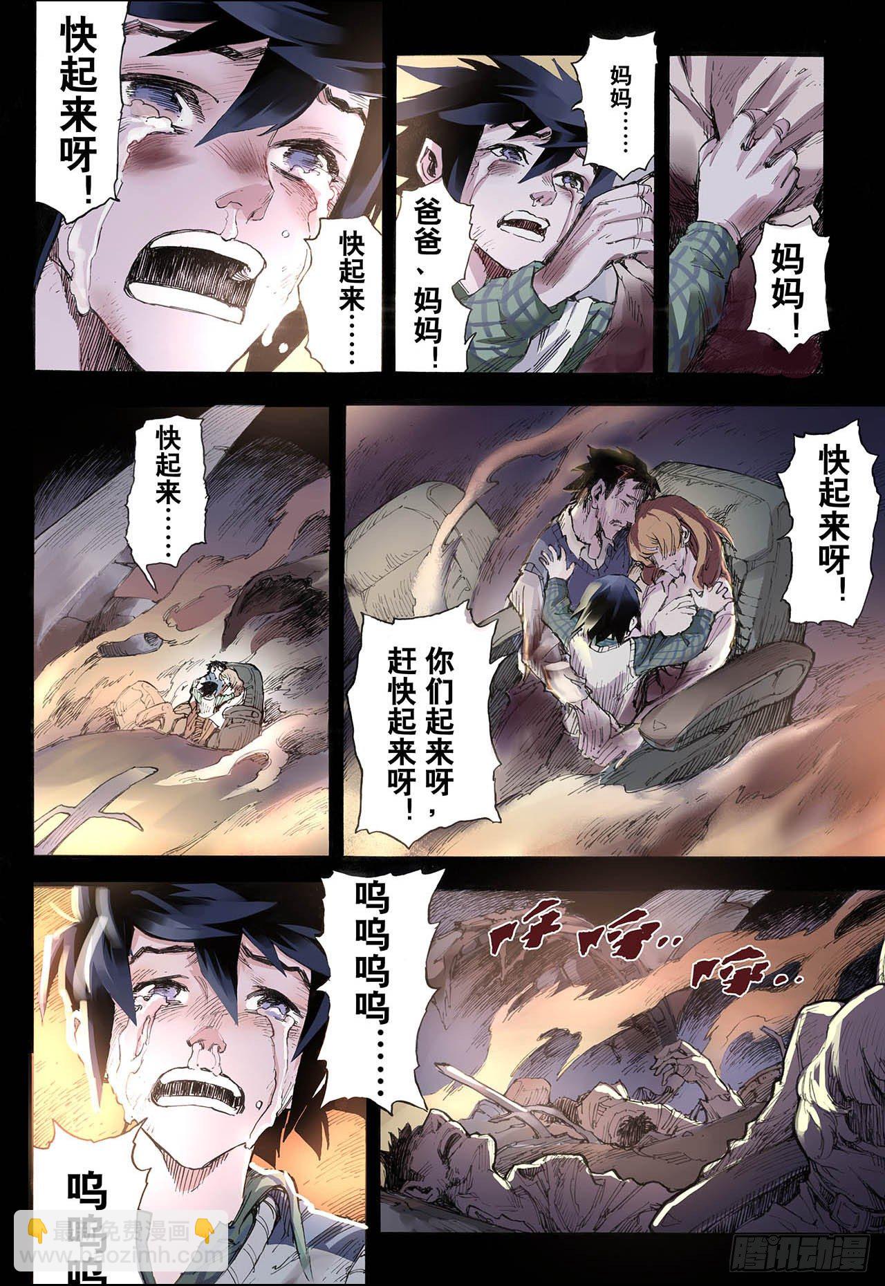 29.崩溃34