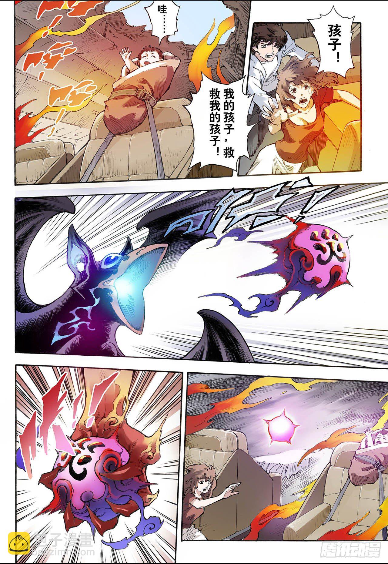 29.崩溃36