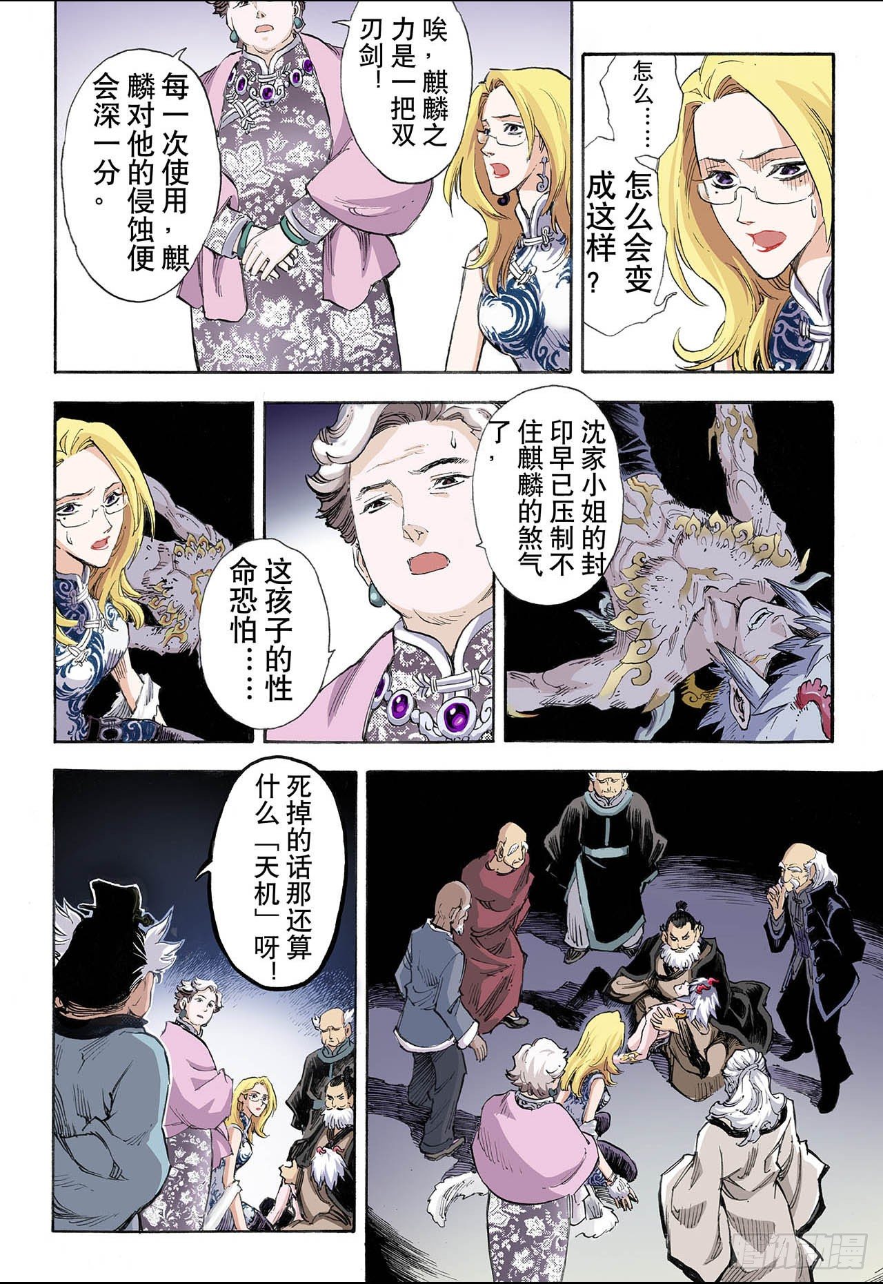 35.四圣23