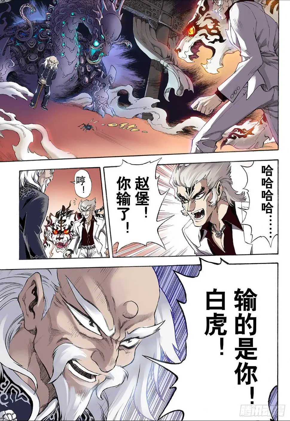 15.白虎19