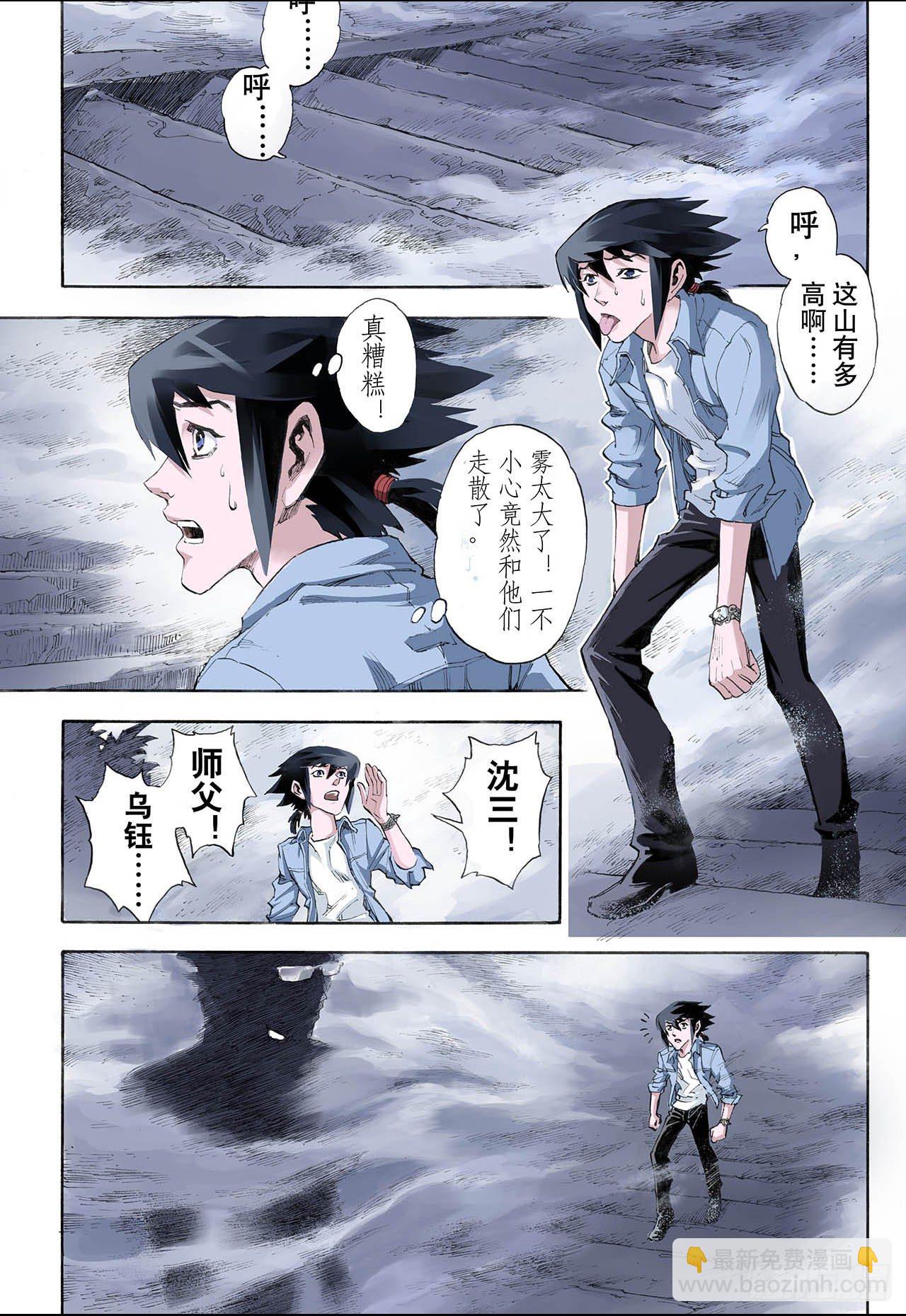 21.唐门五虎19