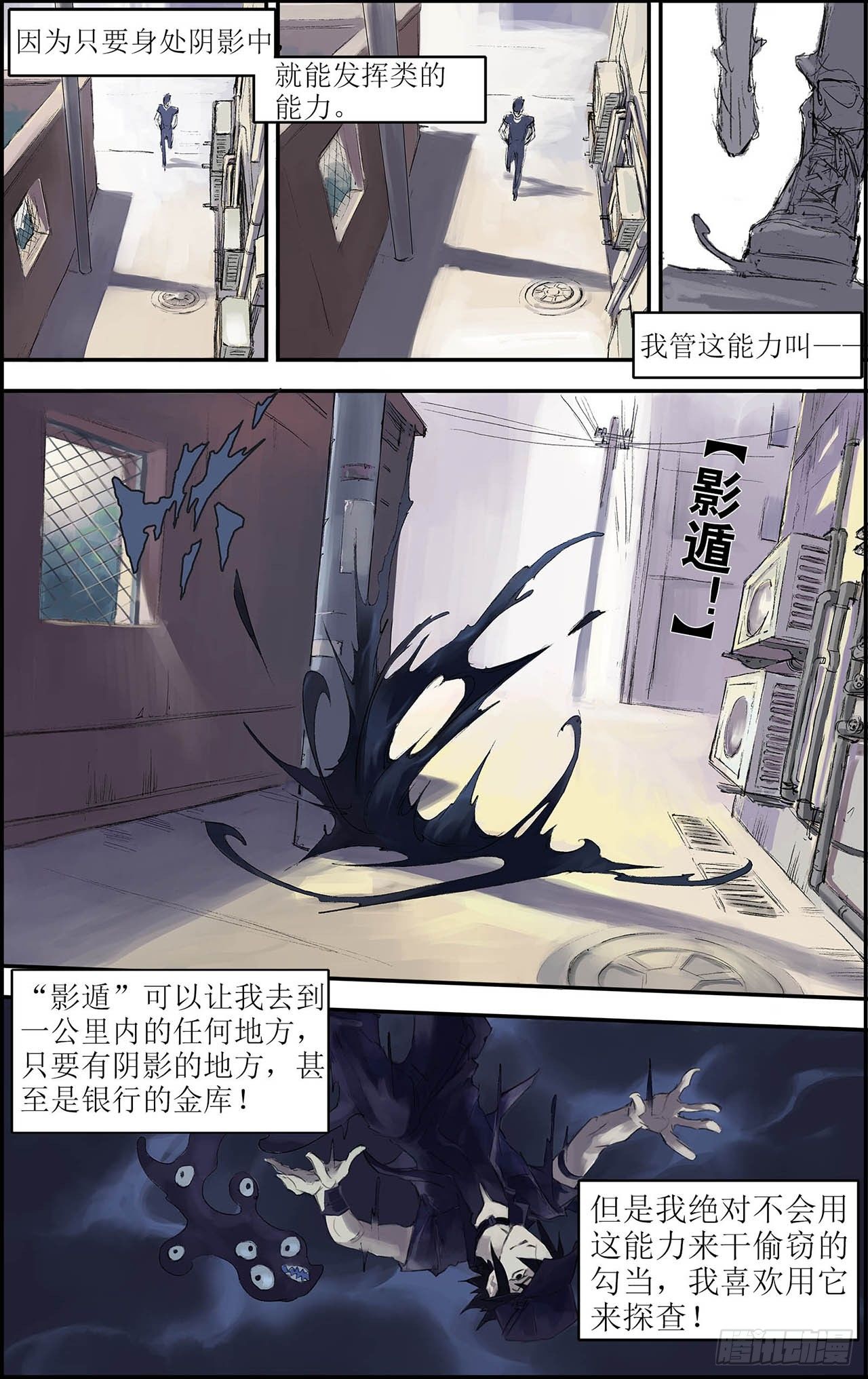 198.番外4-Y事务所上7