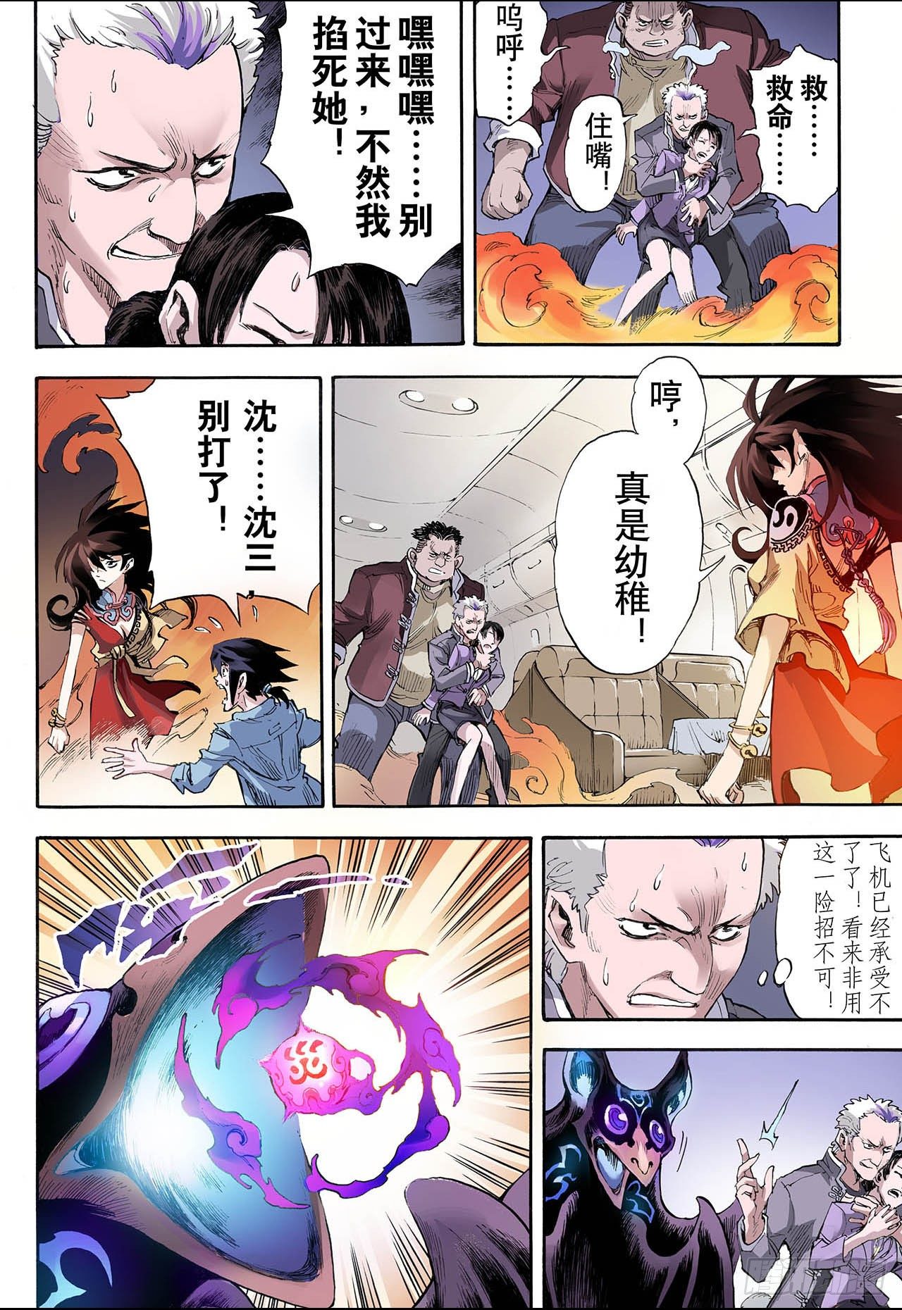 28.崩溃24